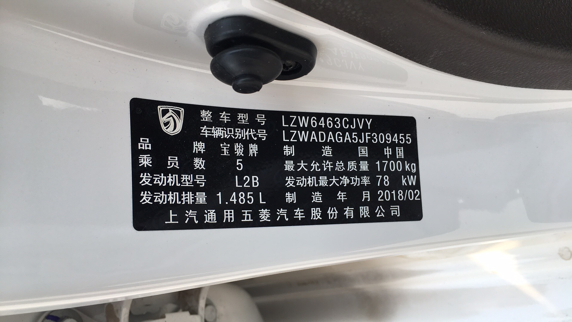 车辆铭牌