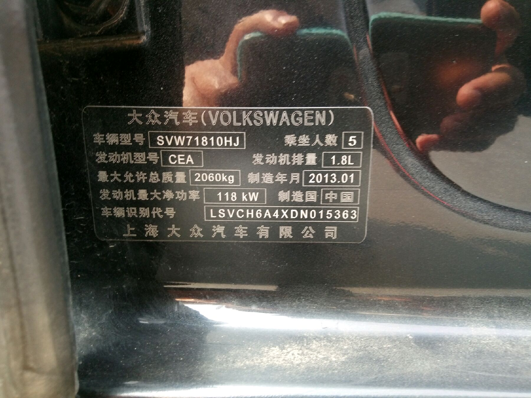 车辆铭牌