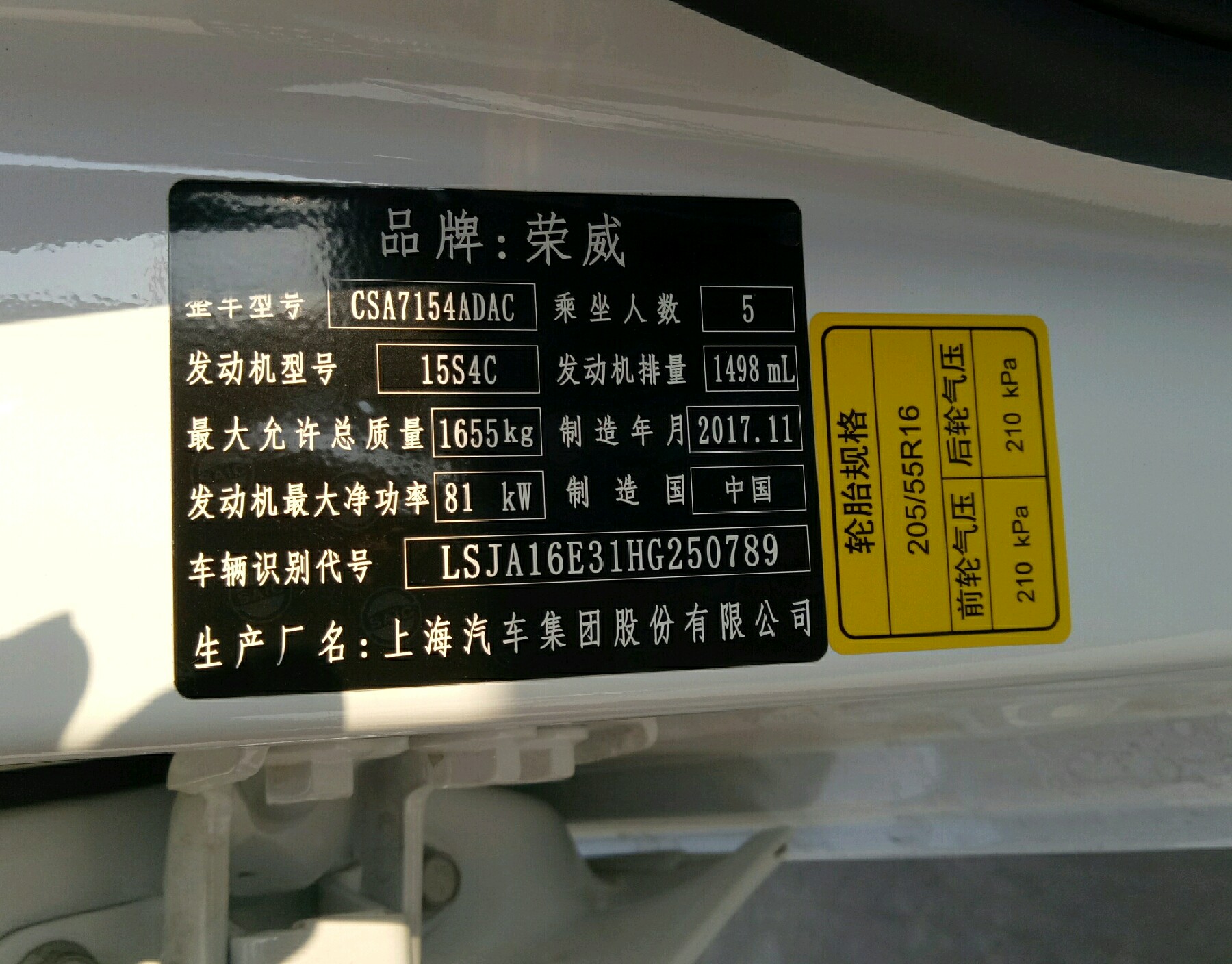 车辆铭牌