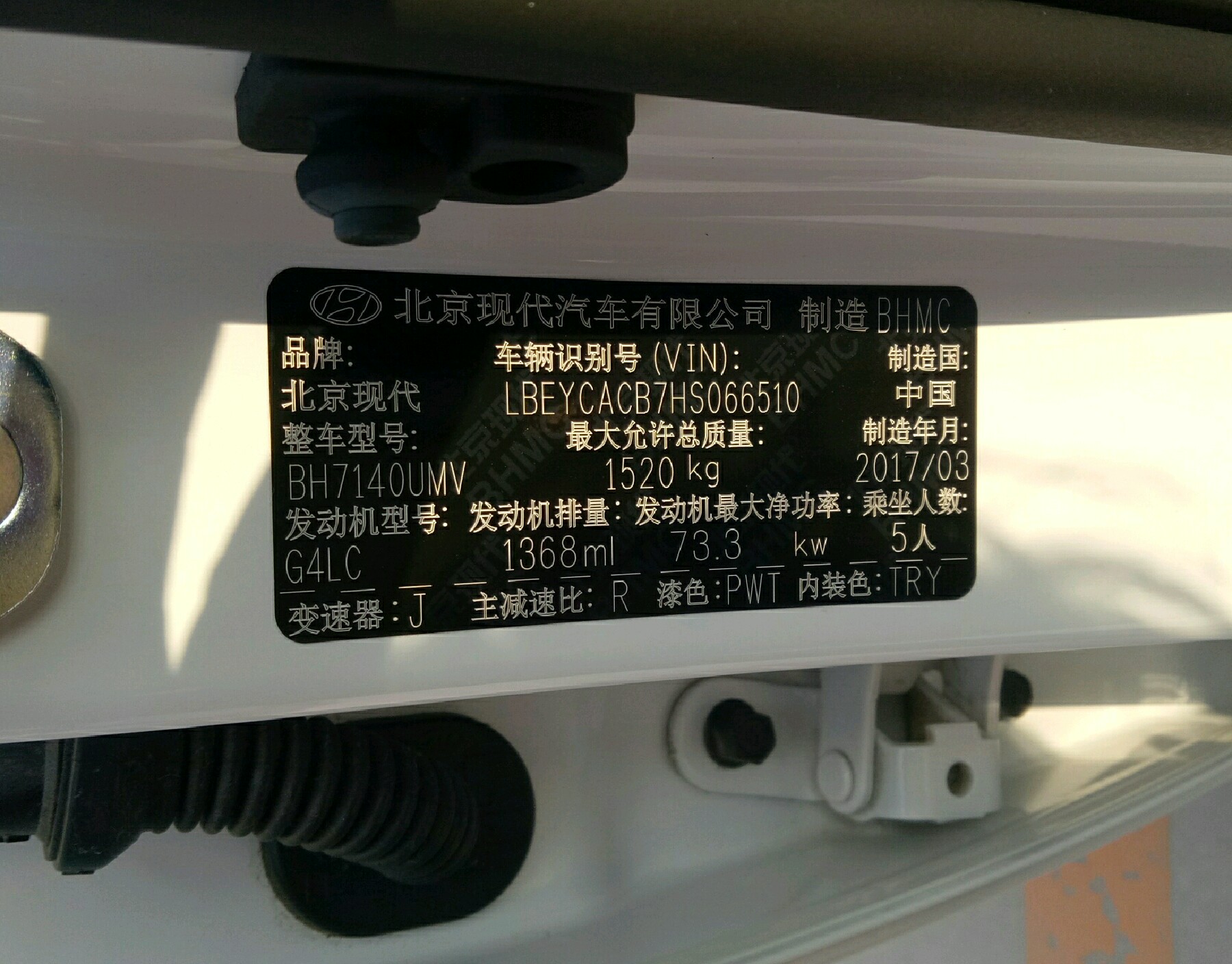 车辆铭牌