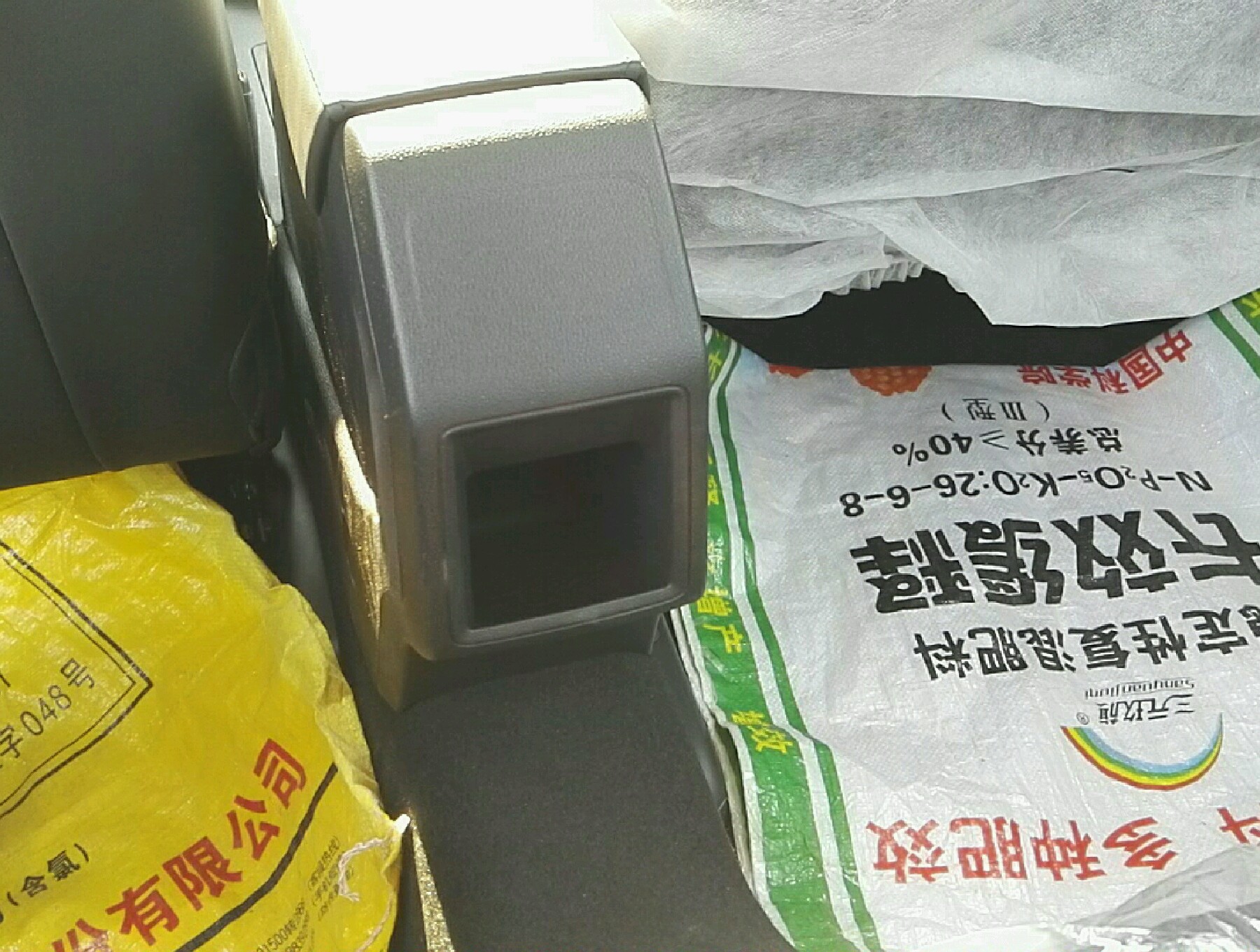 中央扶手