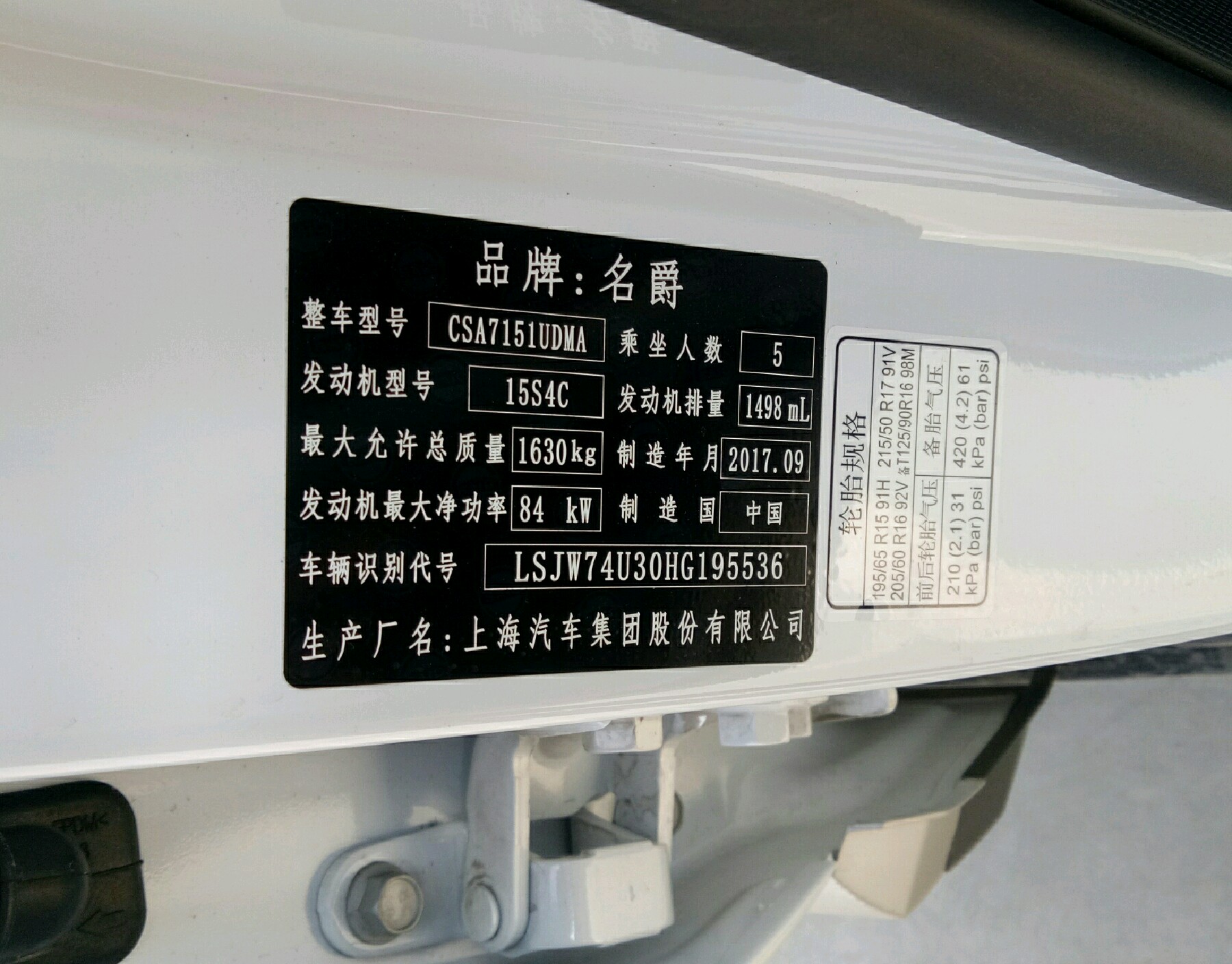 车辆铭牌