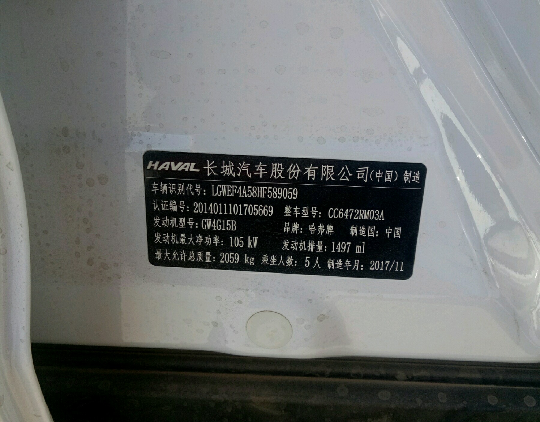 车辆铭牌