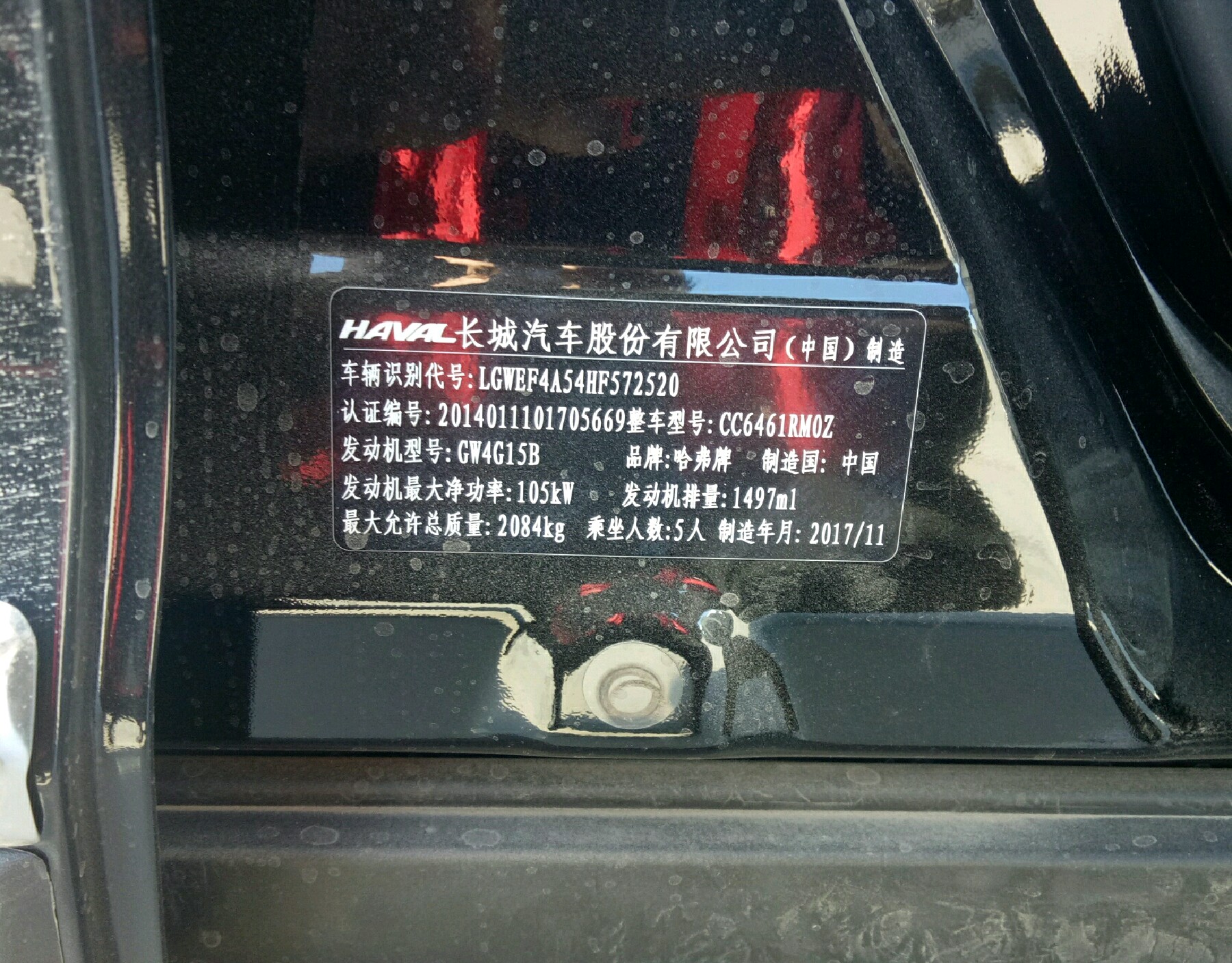 车辆铭牌
