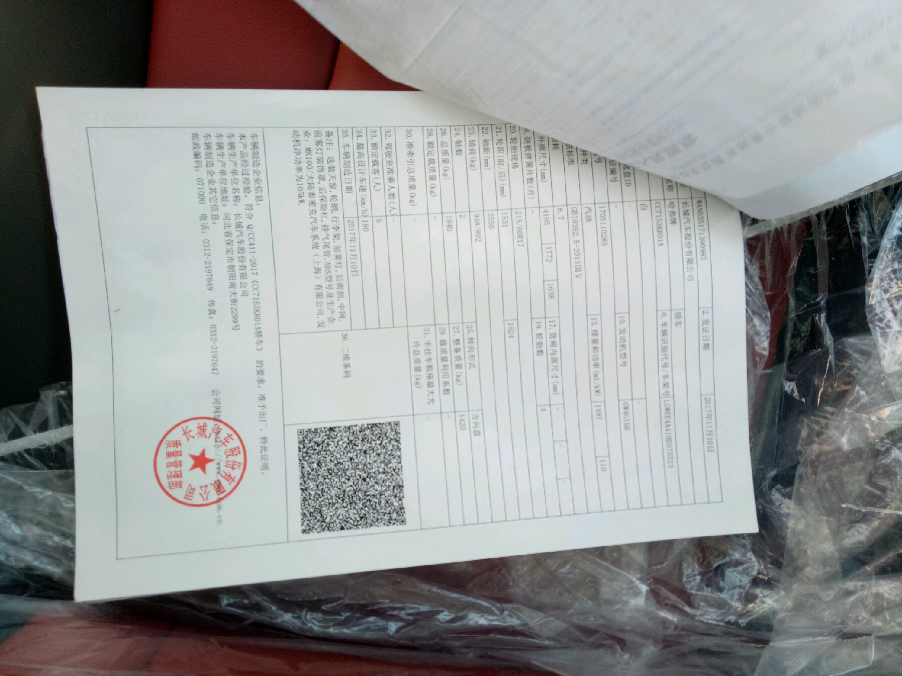 附加照片