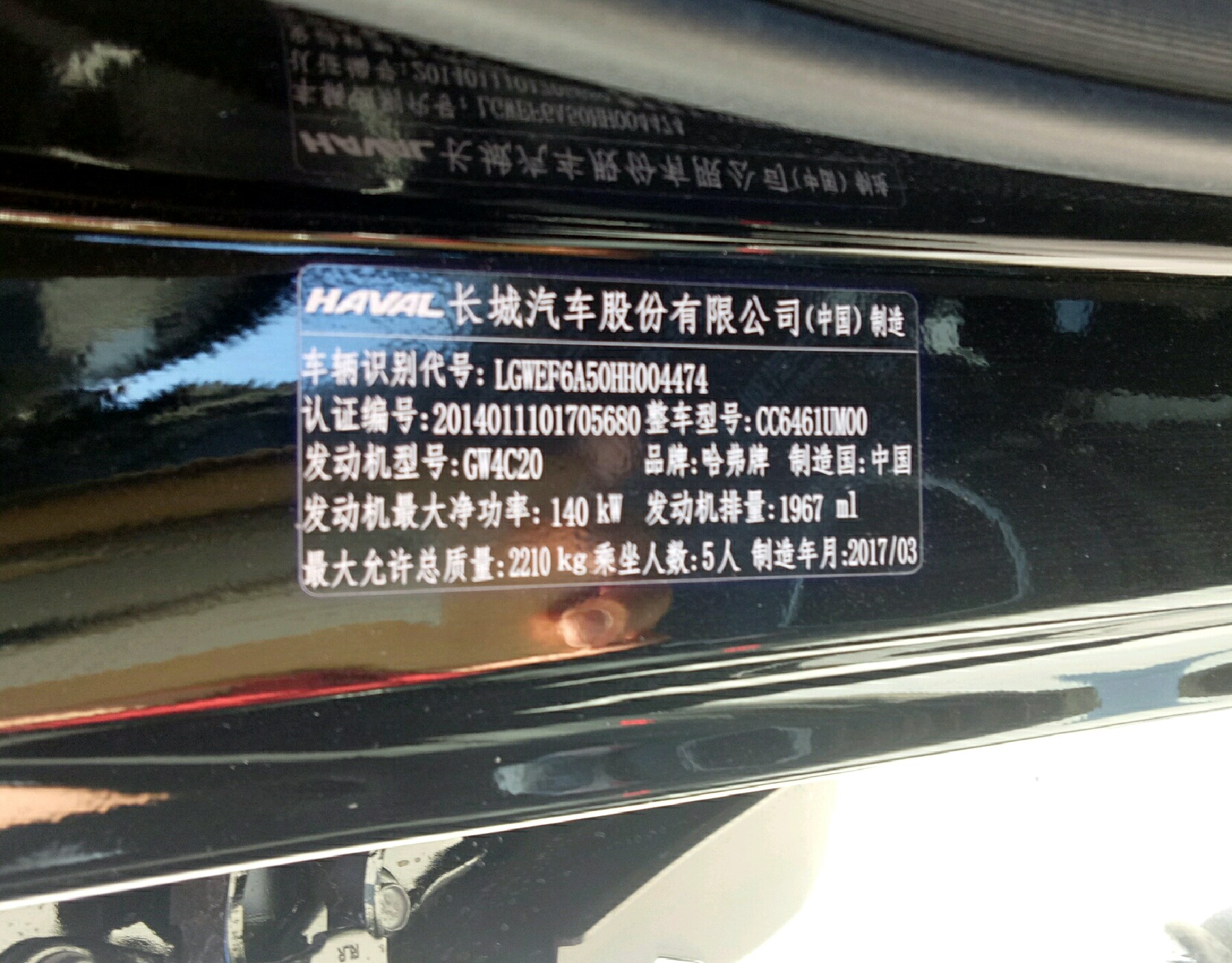车辆铭牌