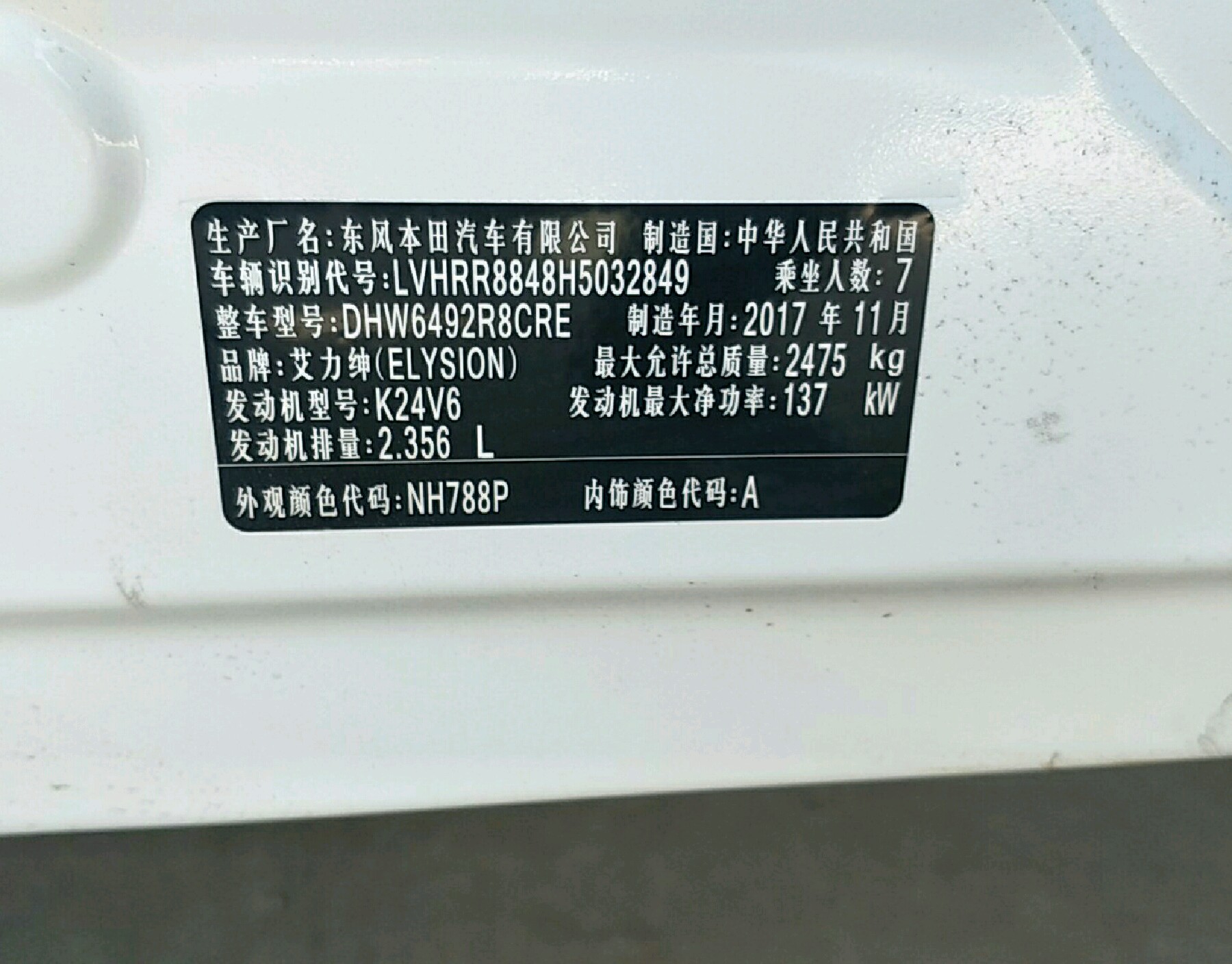 车辆铭牌