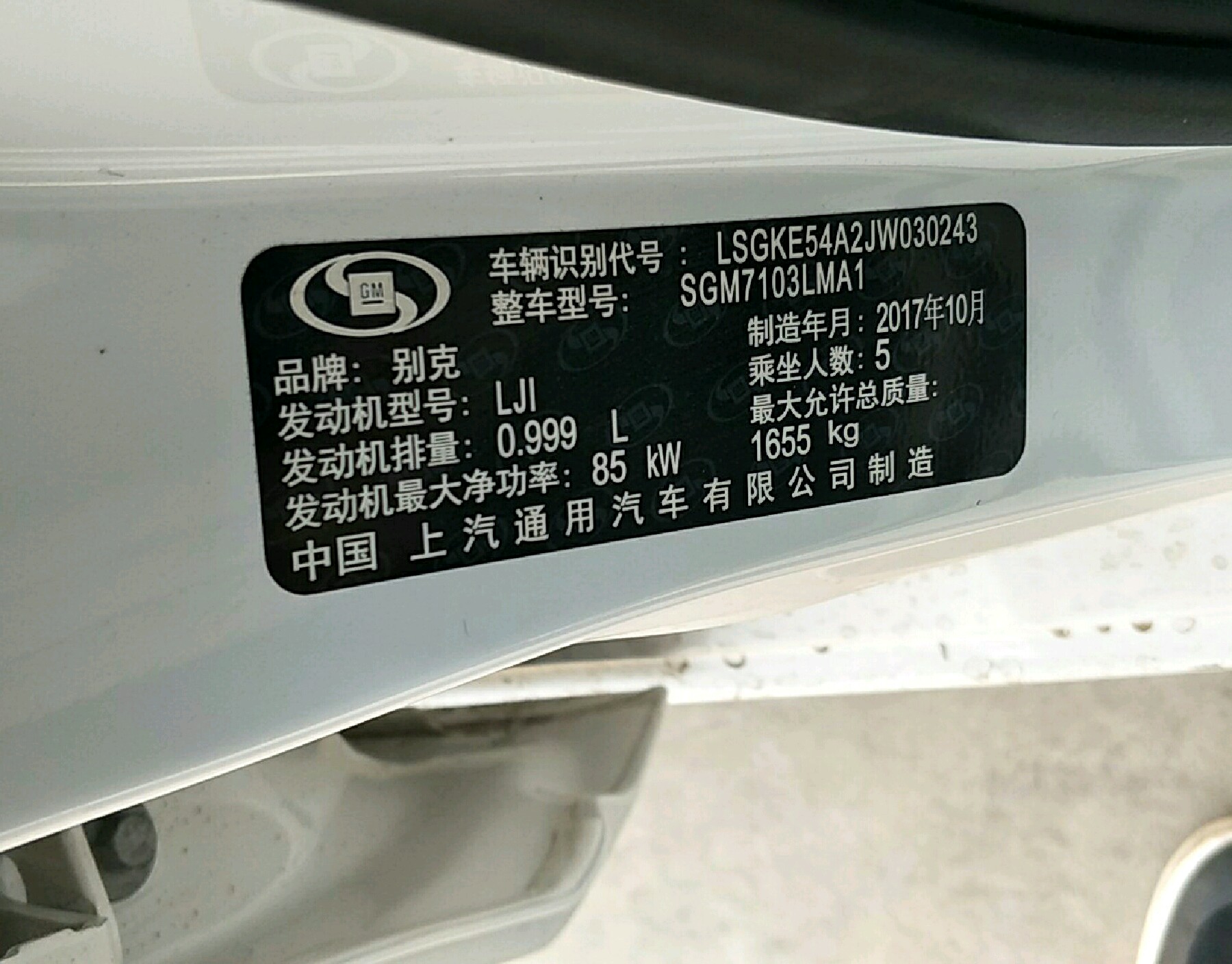 车辆铭牌