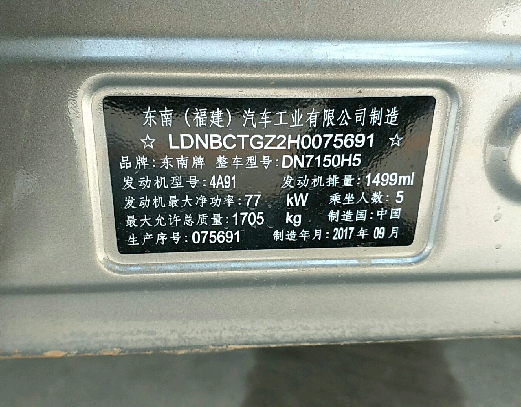 车辆铭牌