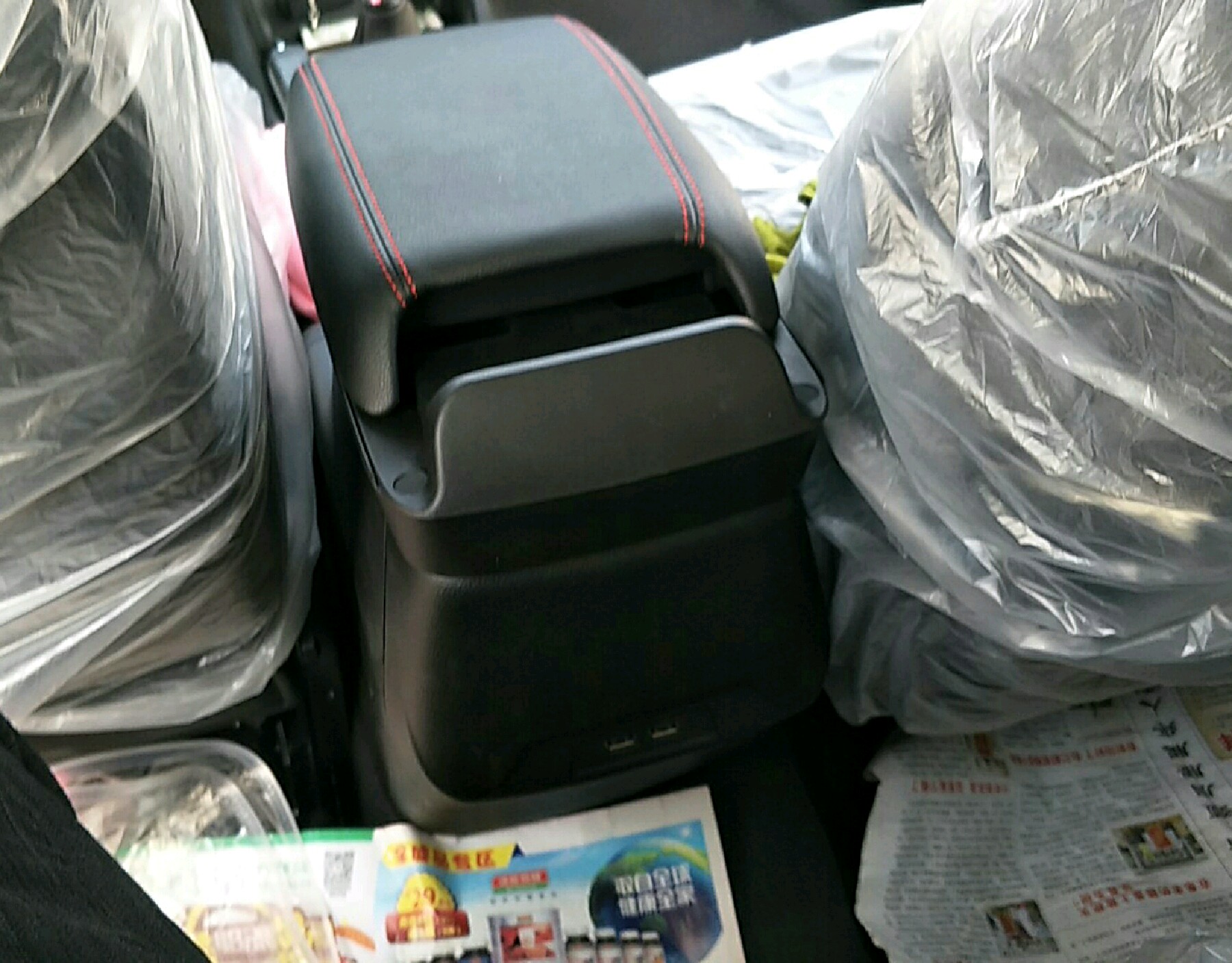 中央扶手