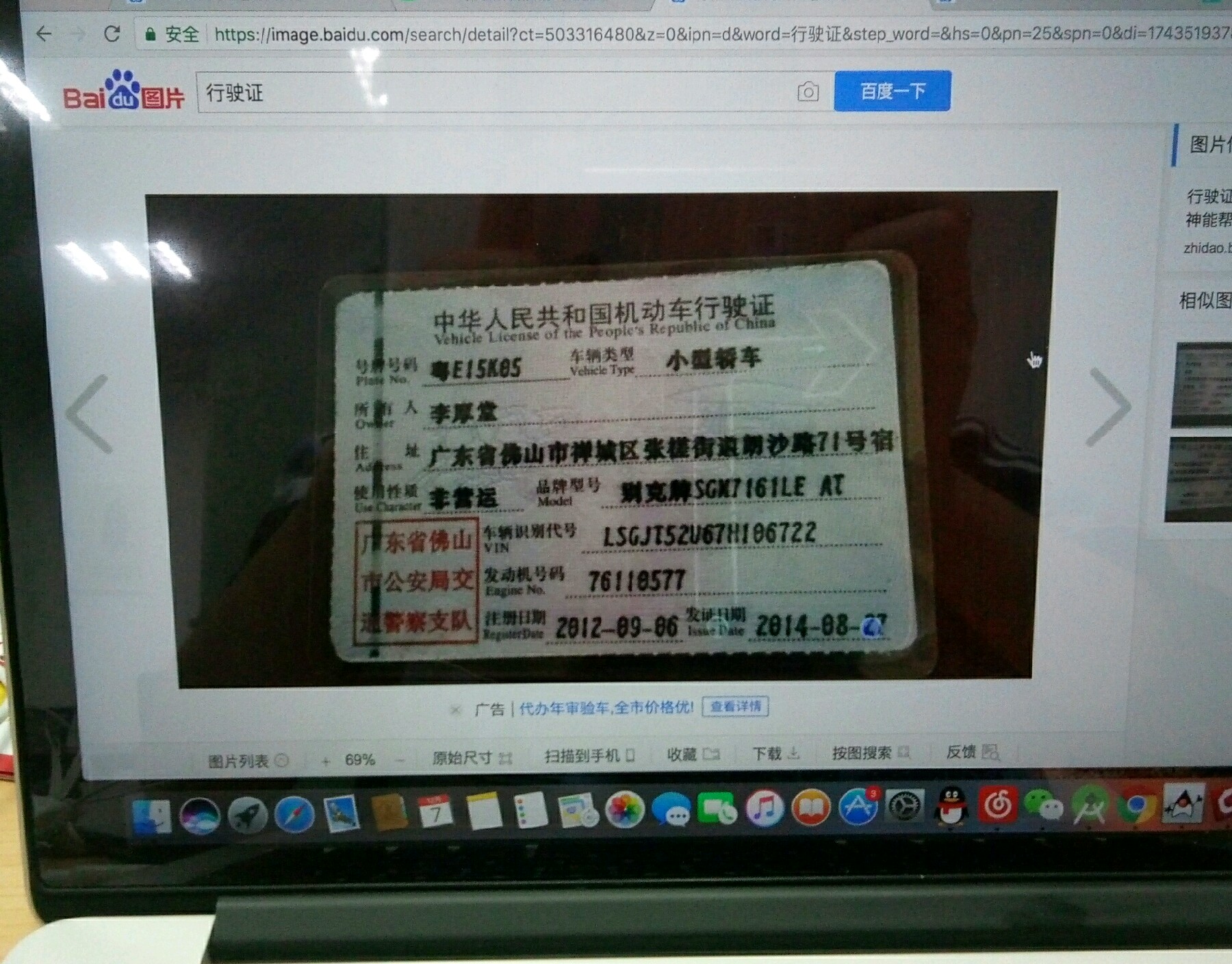 产证第1-2页照片