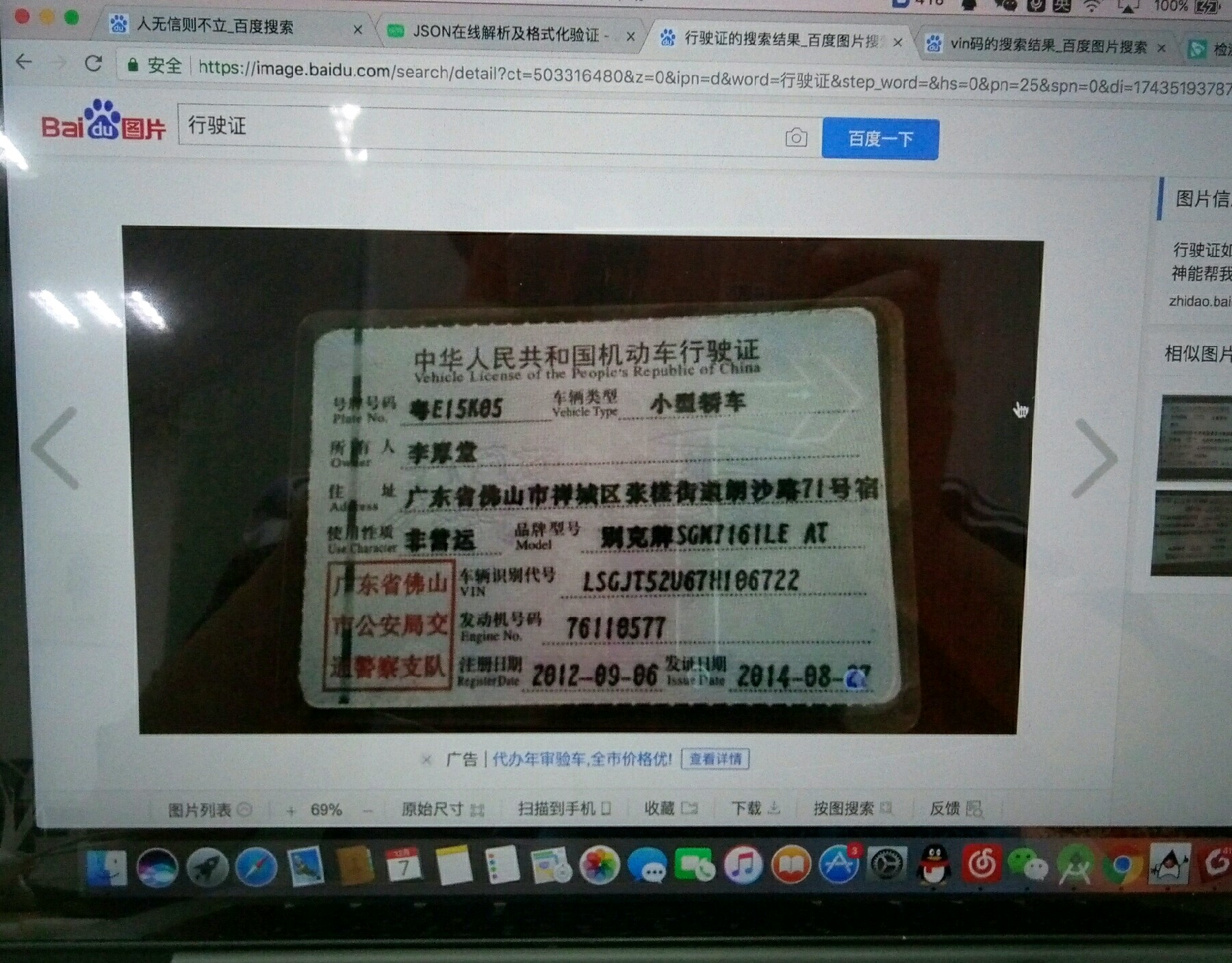 产证第3-4页照片