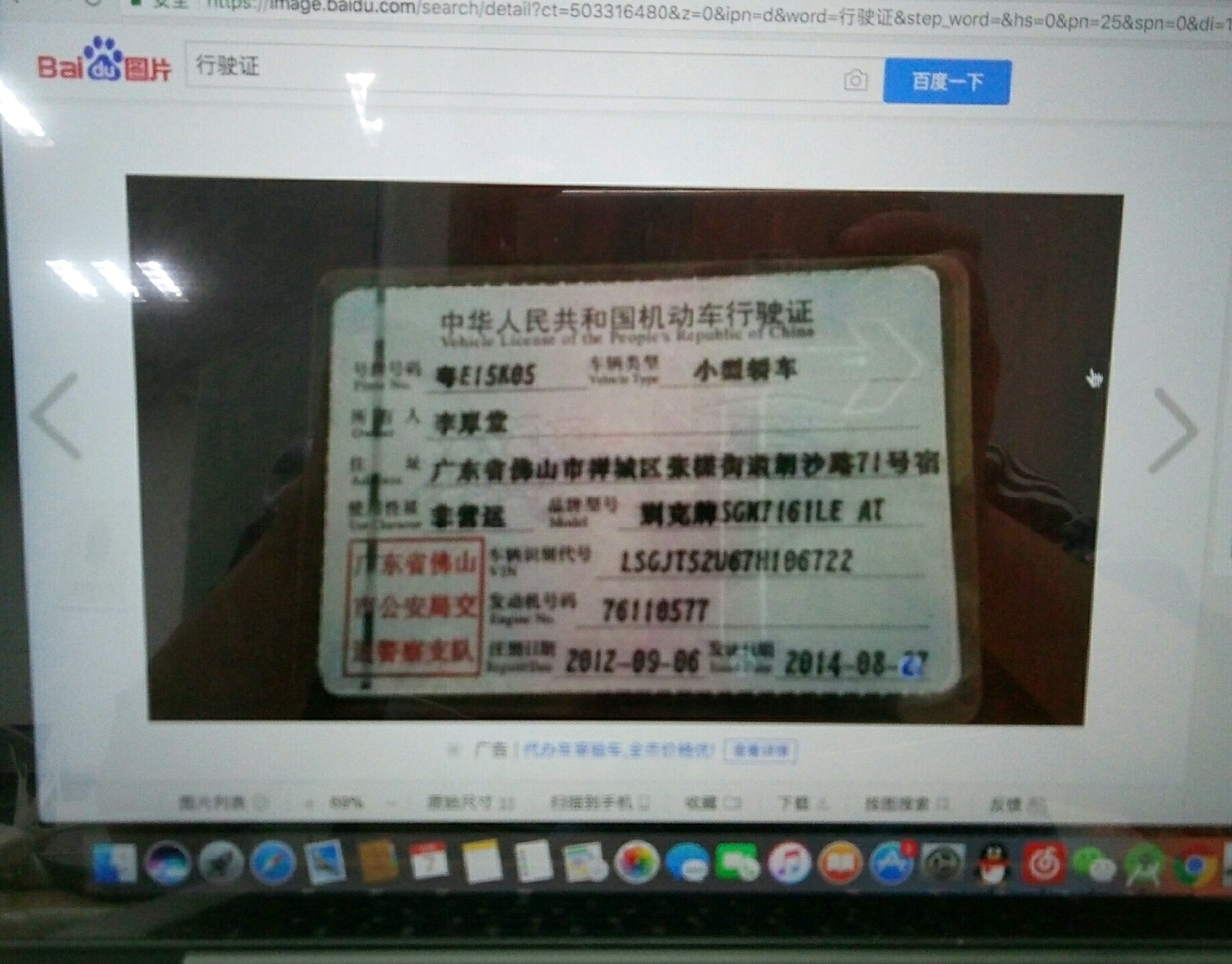 铭牌照片