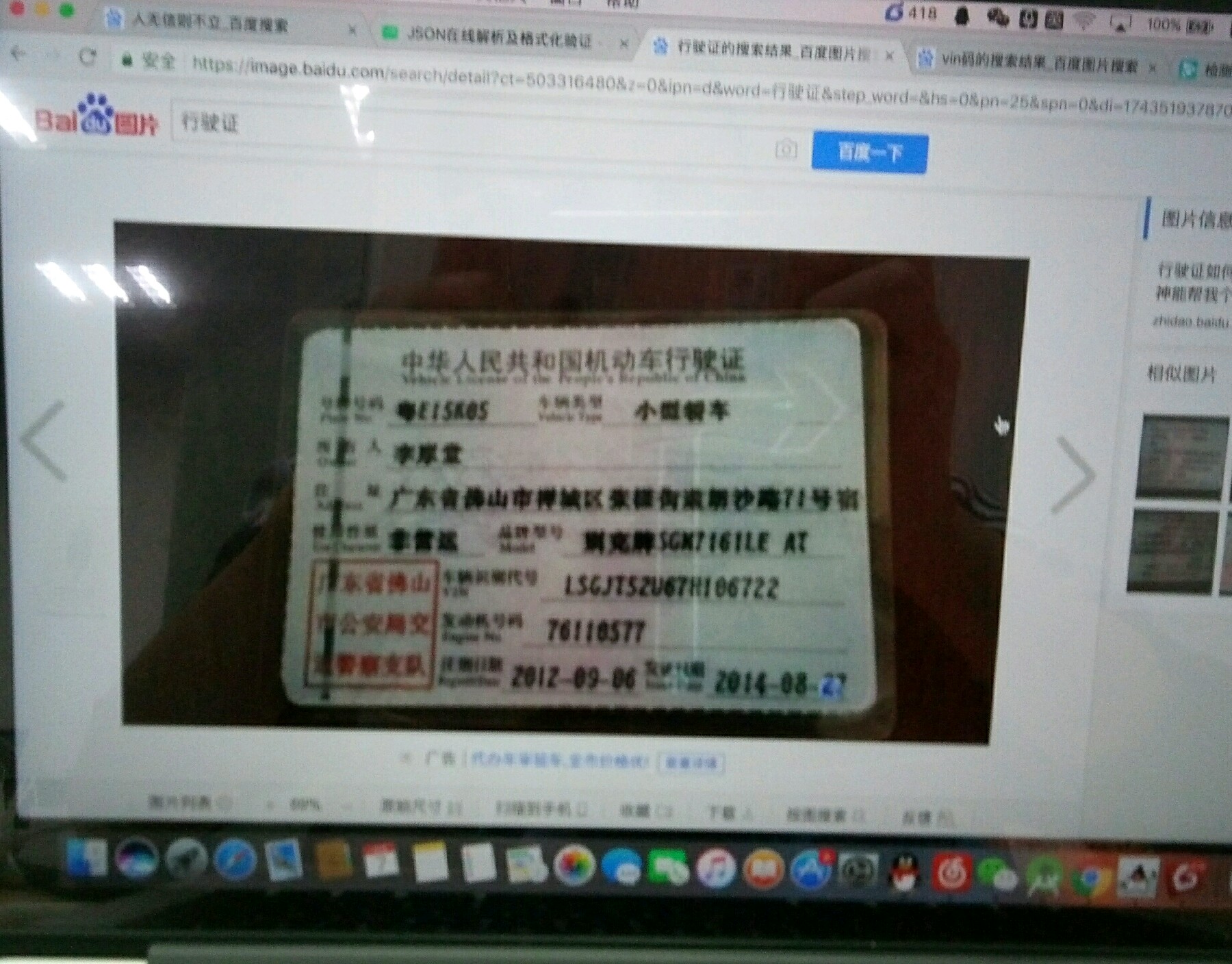 前挡风玻璃日期