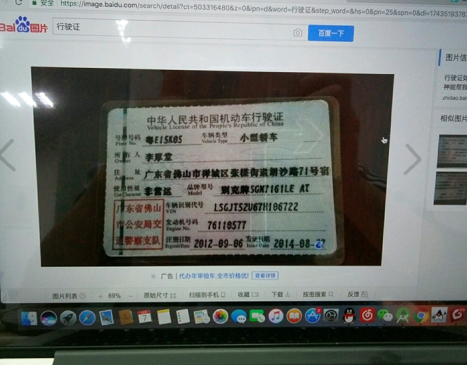 左前门框照片
