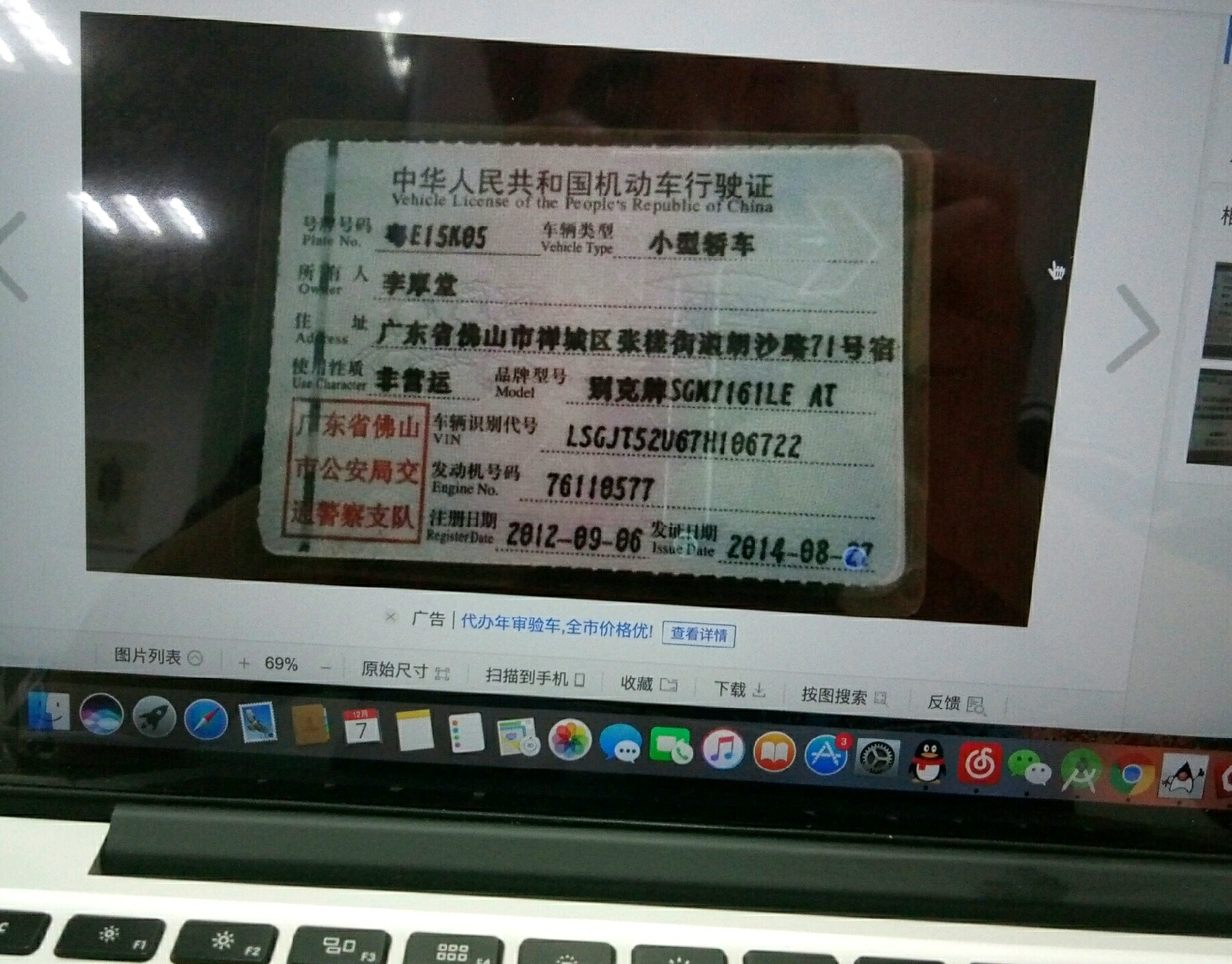 左前门槛照片