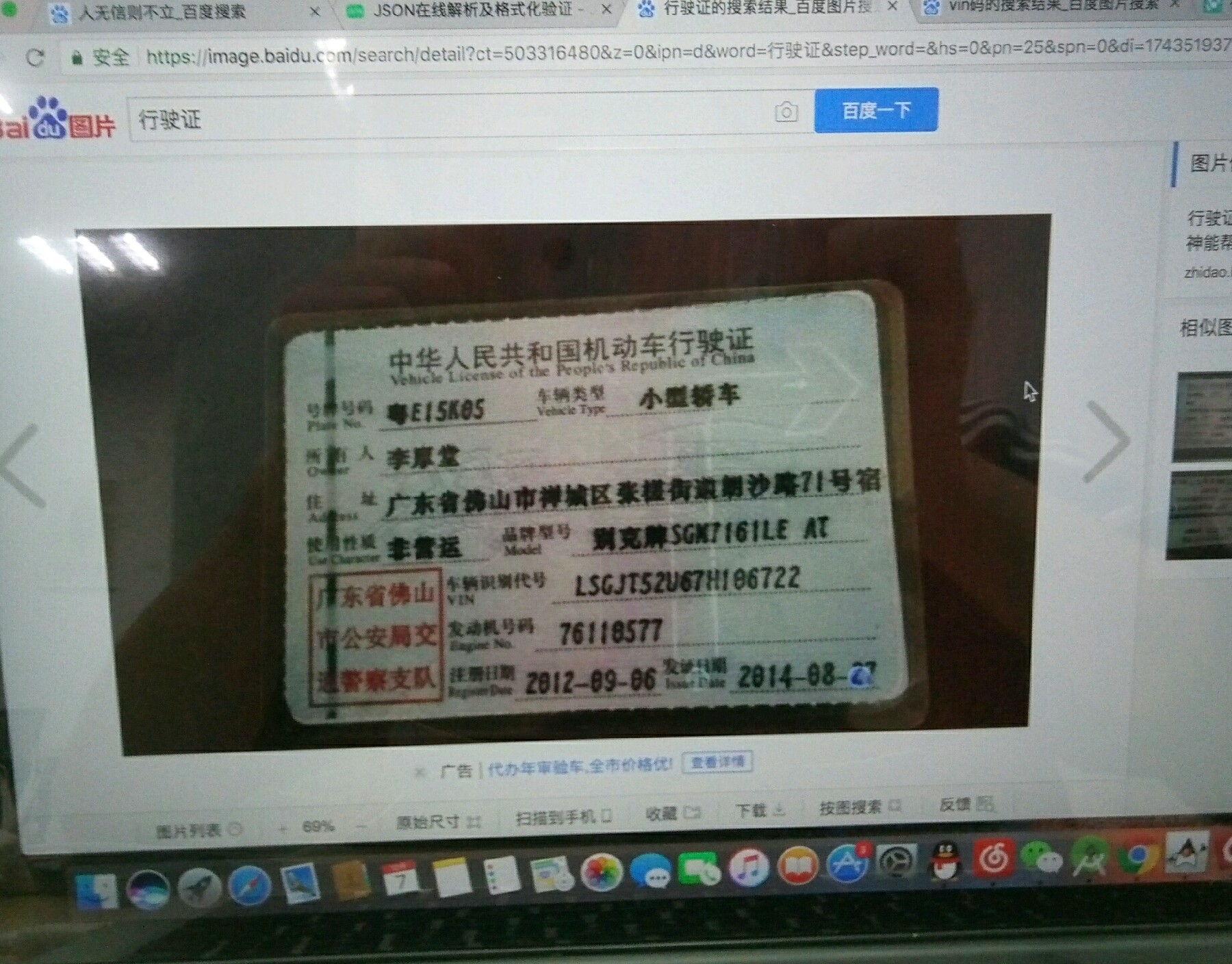 左上边梁焊点