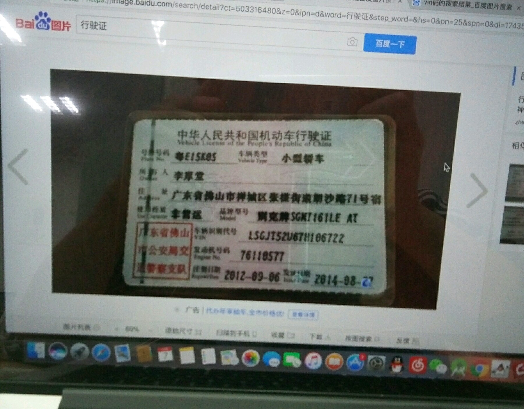 左下边梁焊点