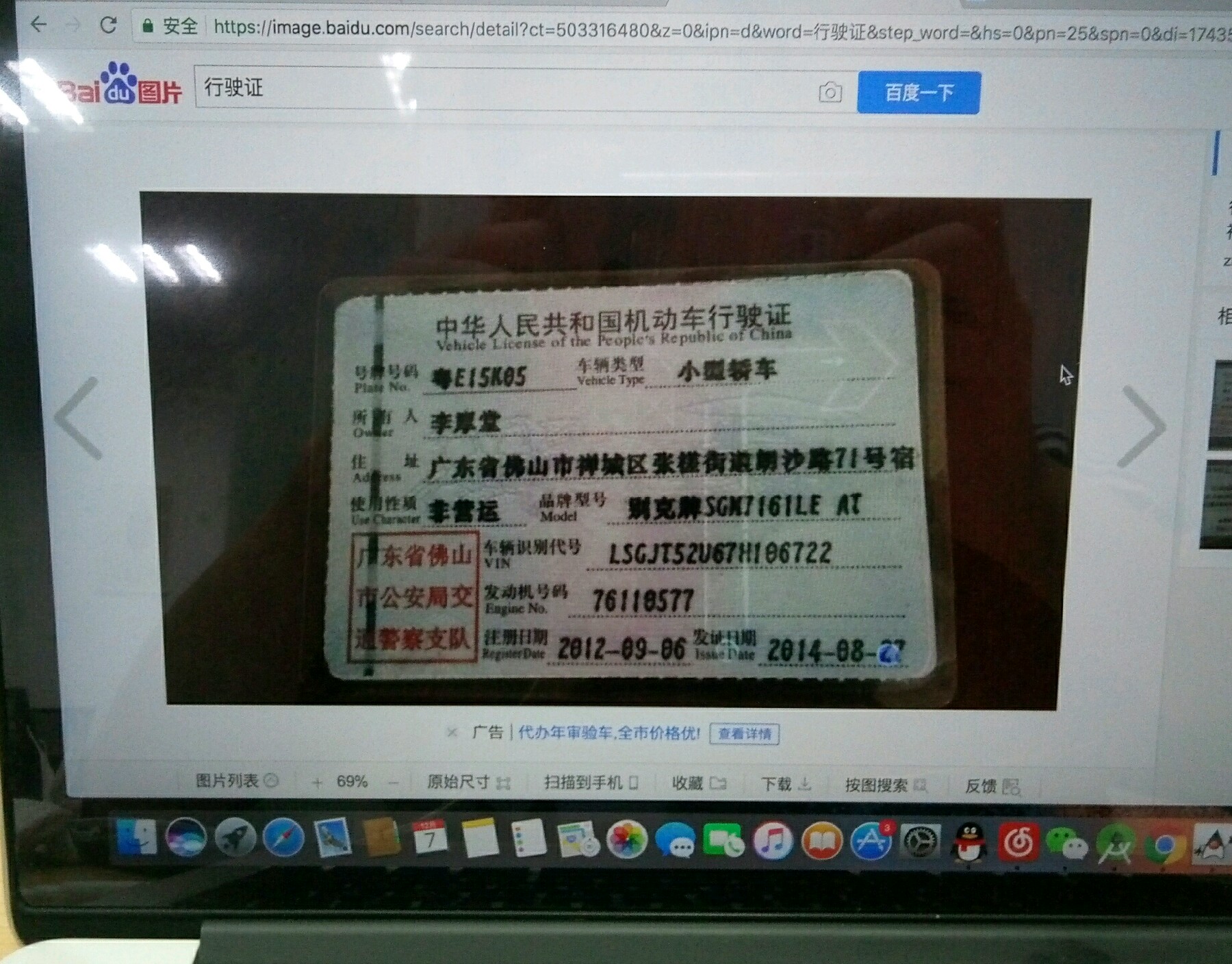 左A柱焊点