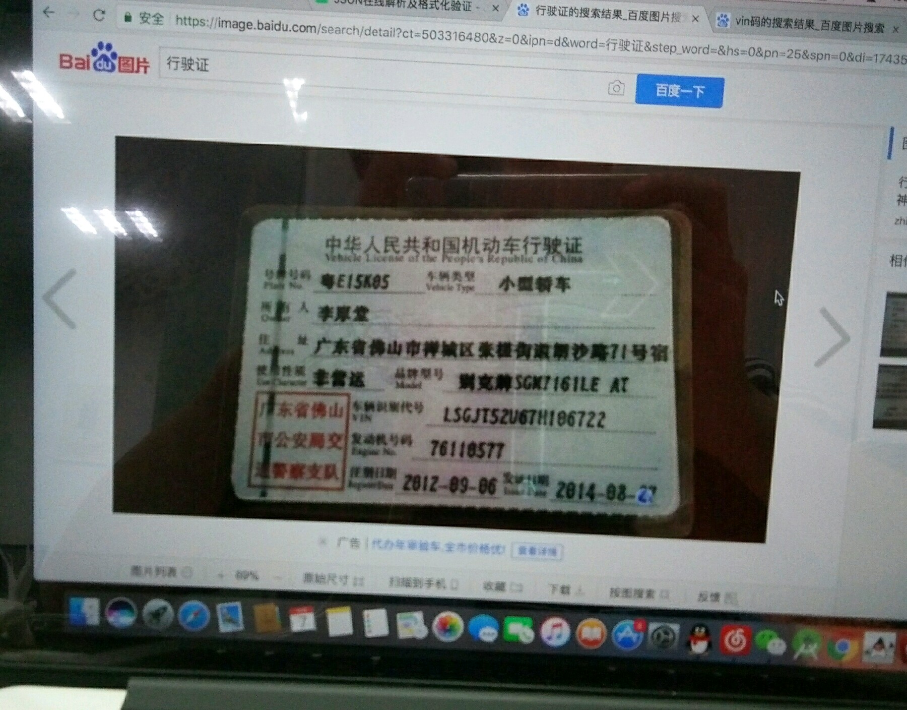 左B柱焊点