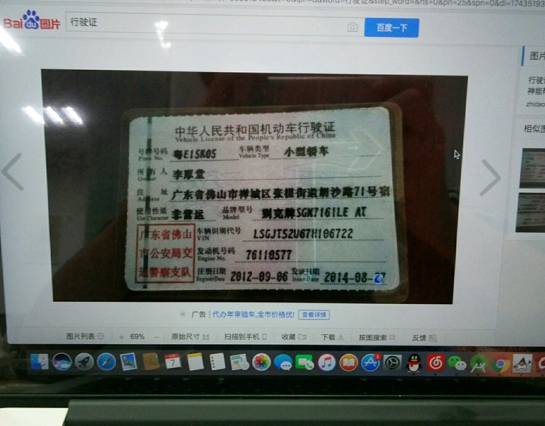 内车顶