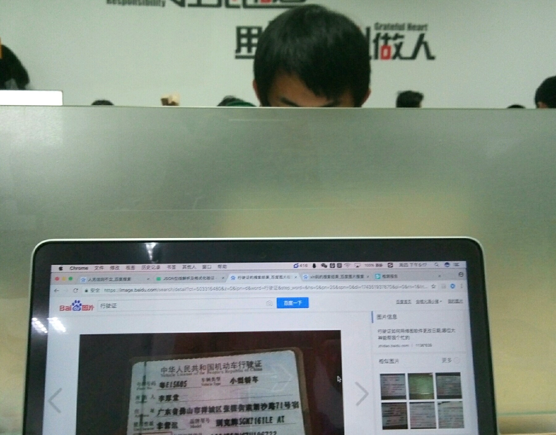 后围板与备胎接口处
