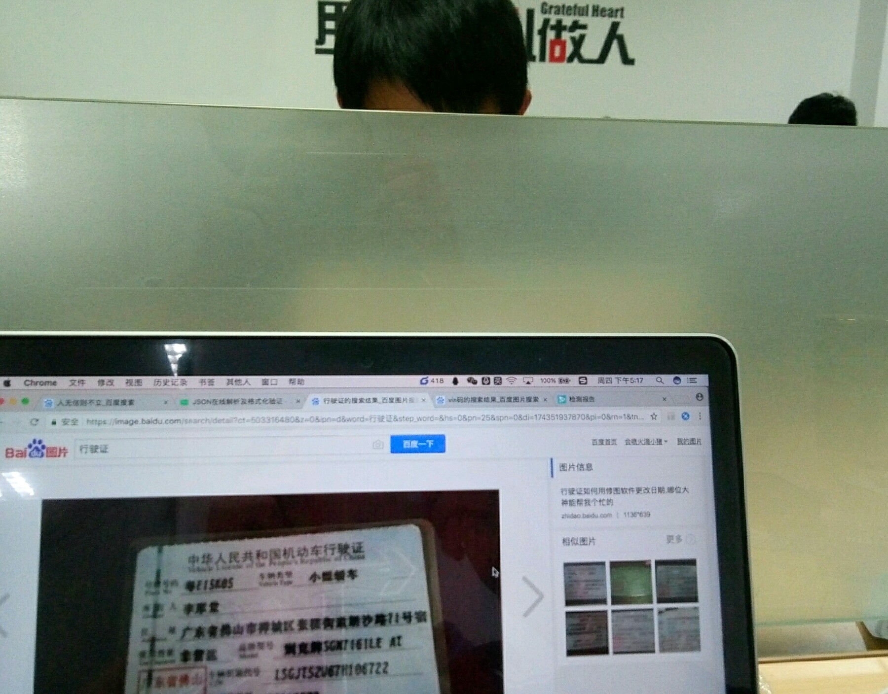 后围板焊点照片