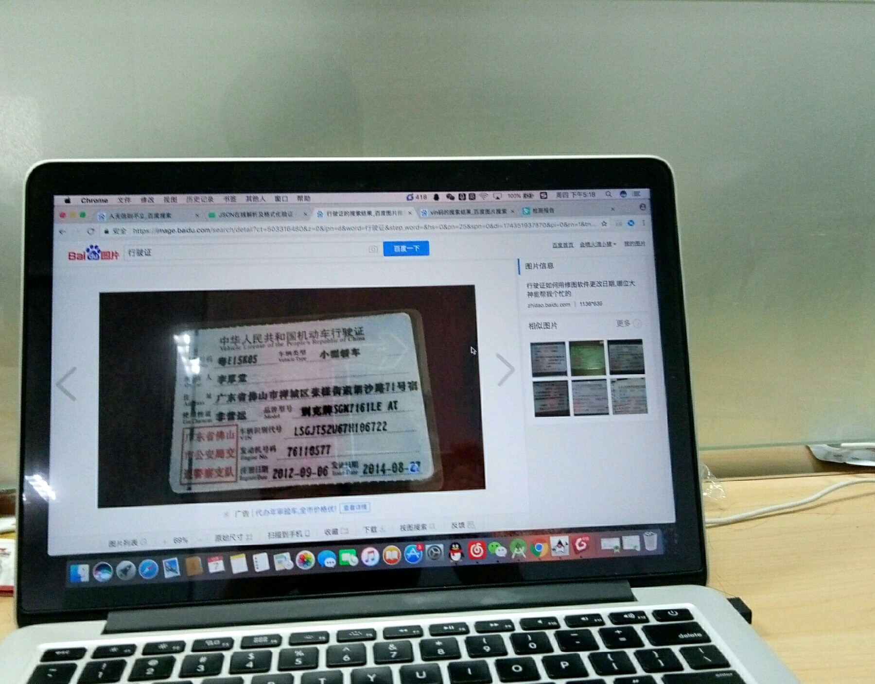 右下边梁焊点
