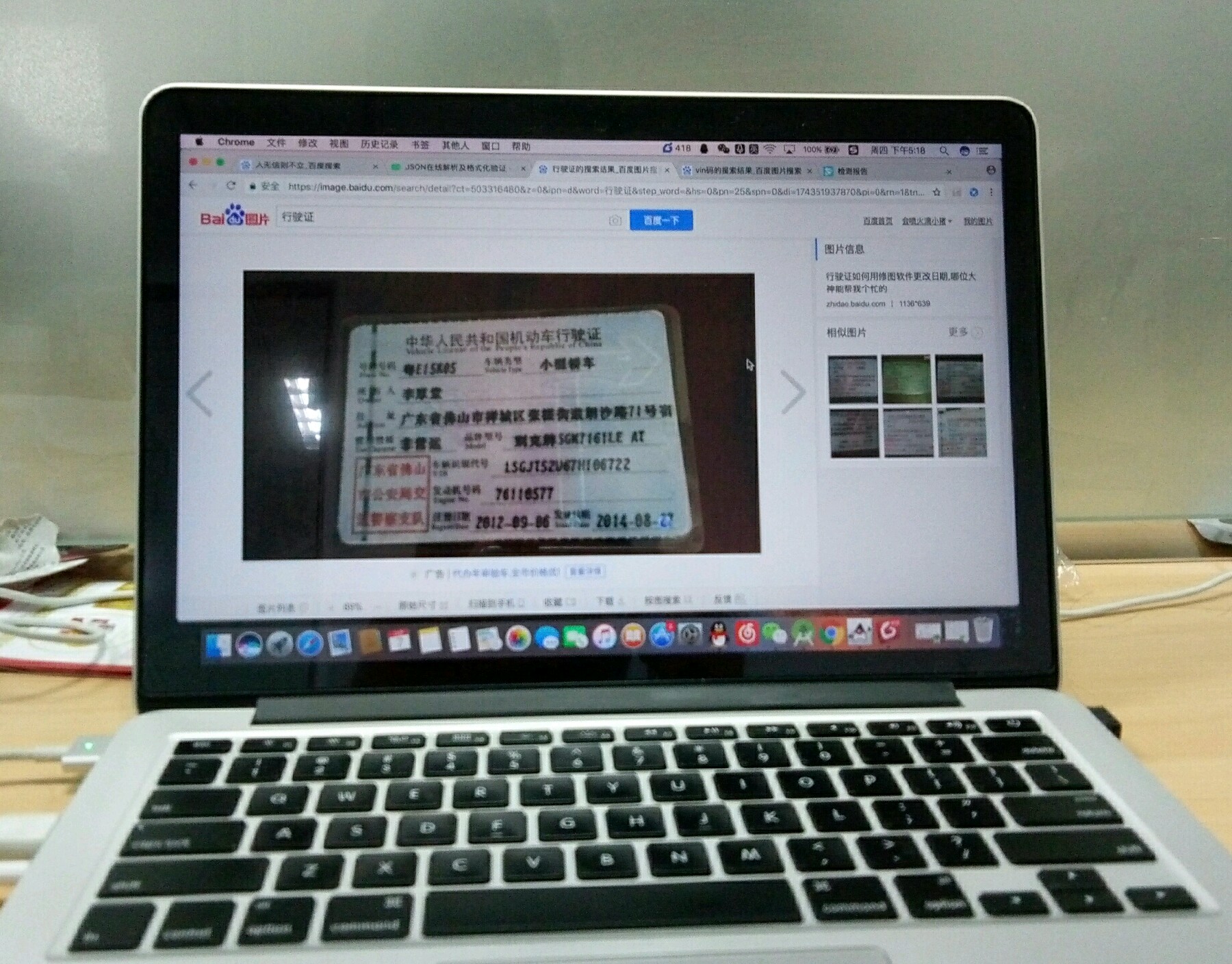 右上边梁焊点