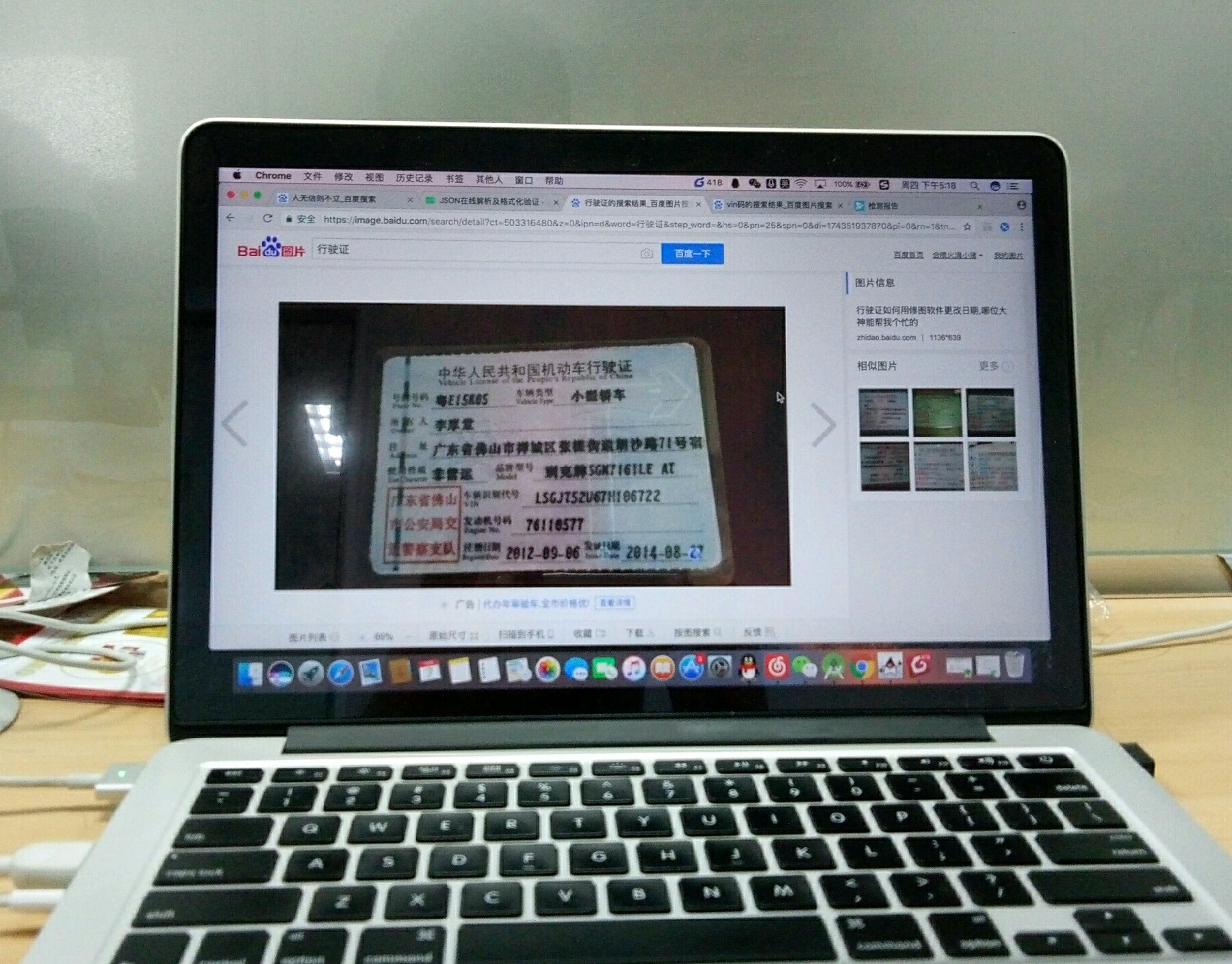 右前门框照片
