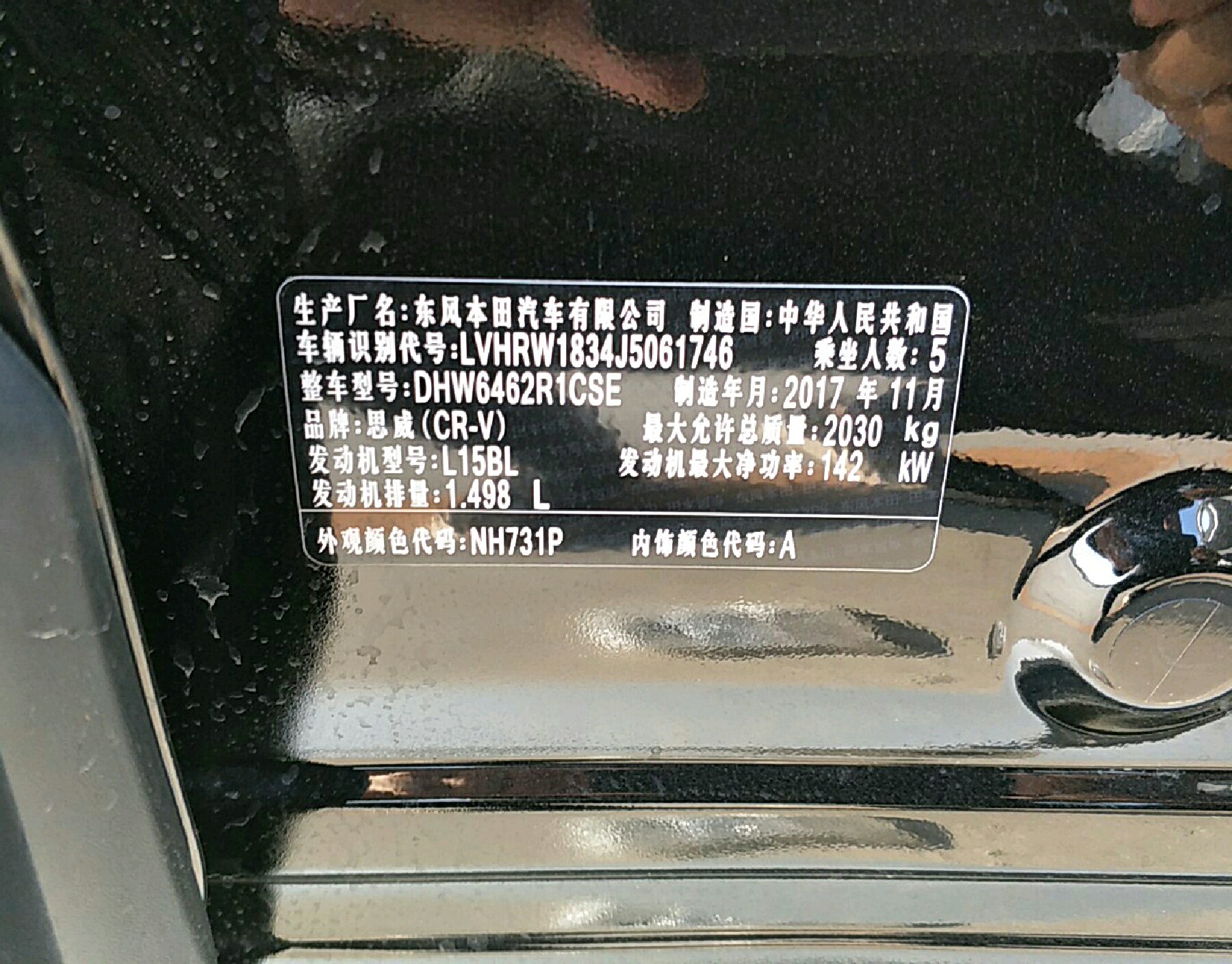 车辆铭牌