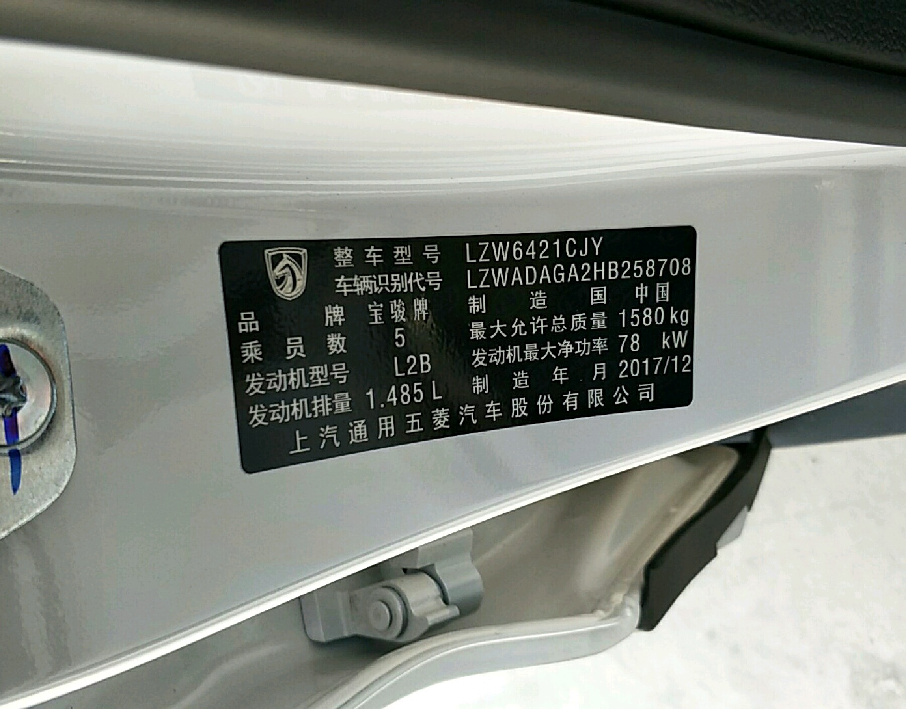 车辆铭牌
