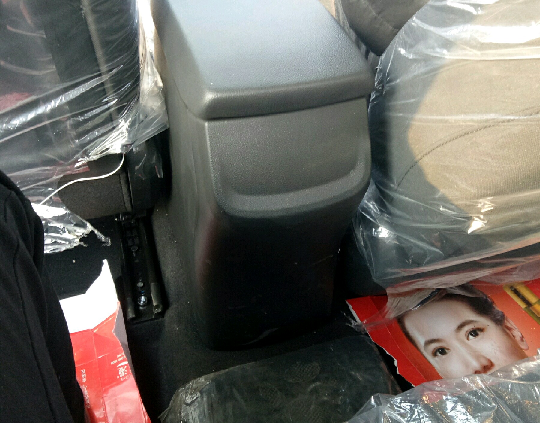 中央扶手