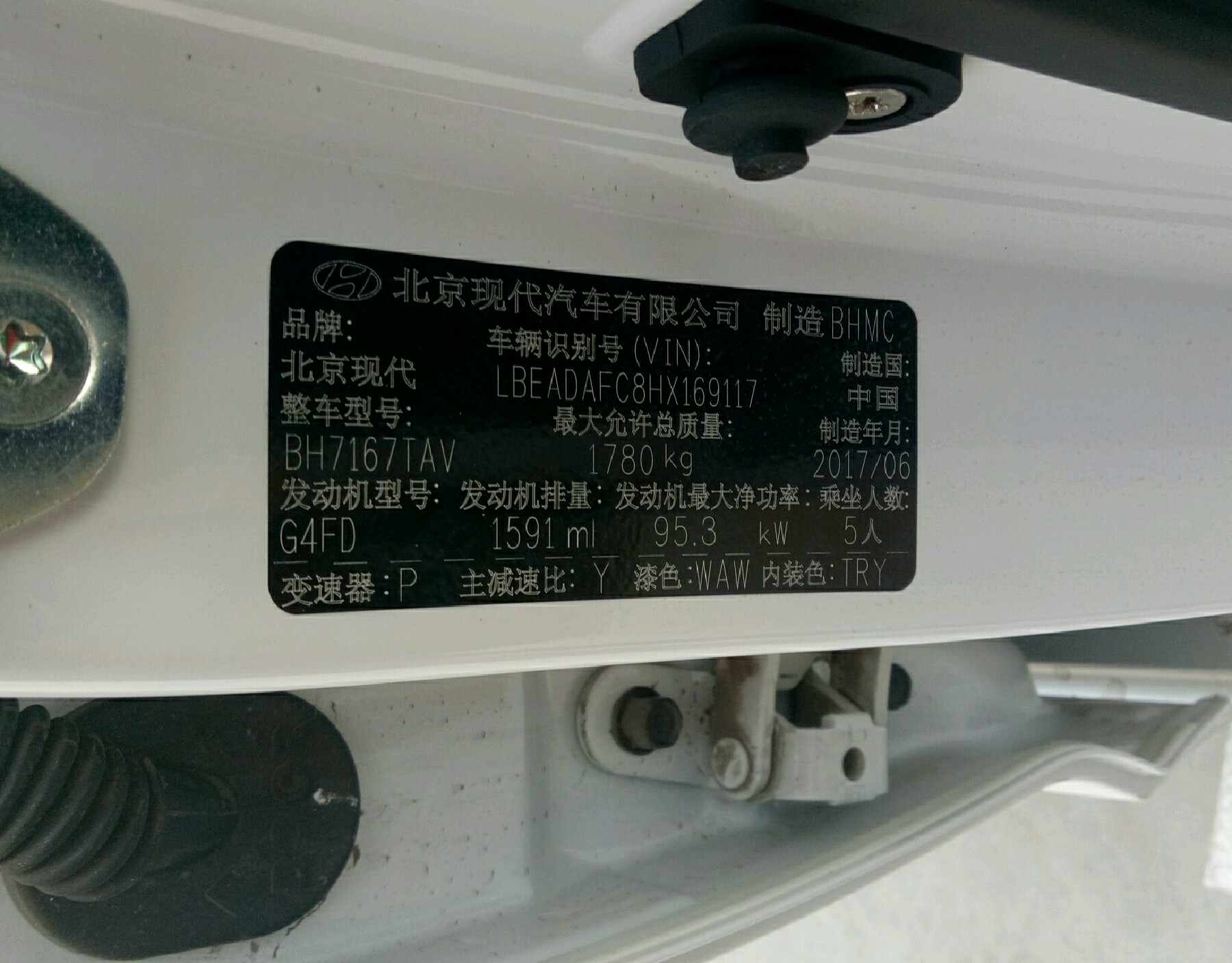 车辆铭牌