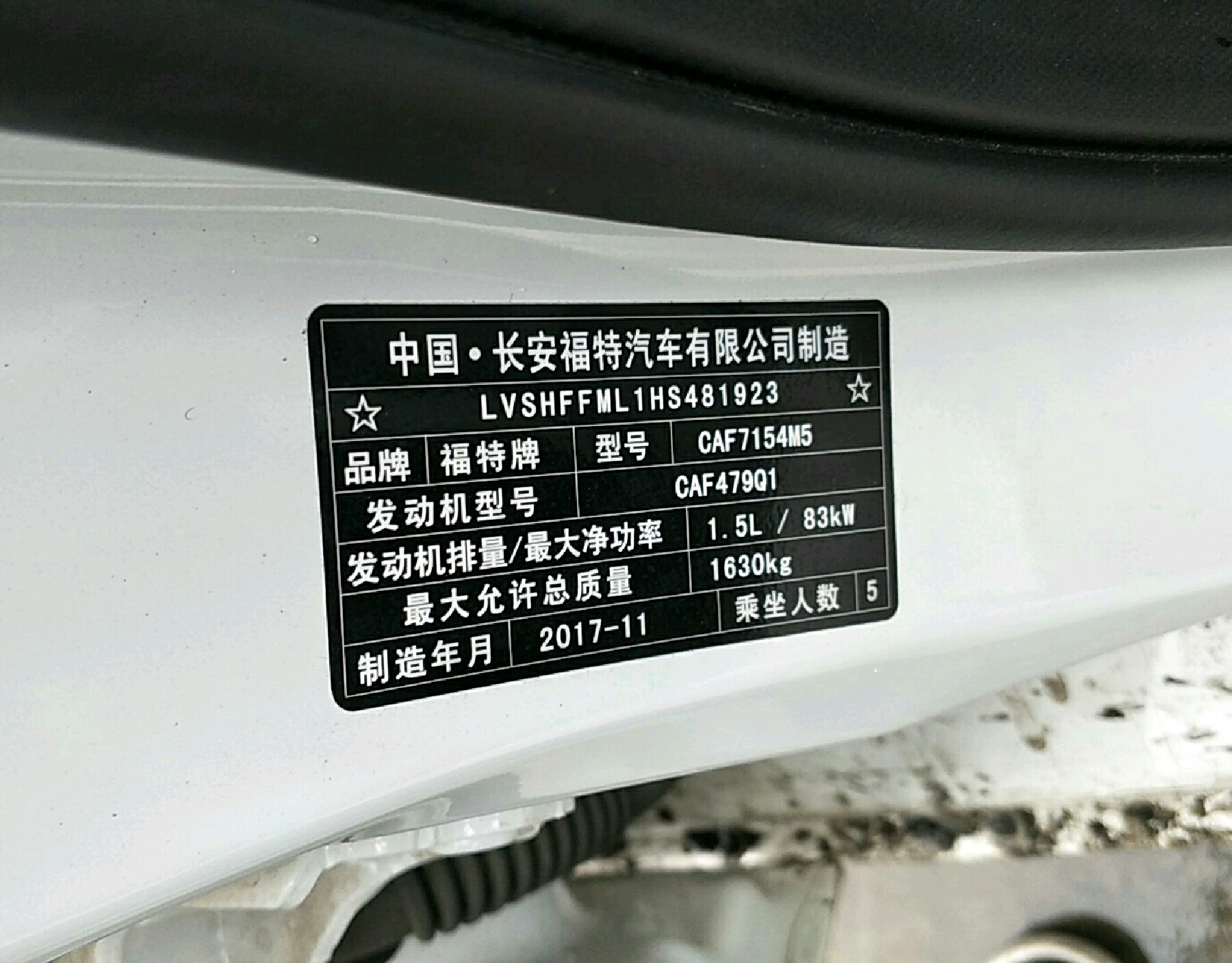 车辆铭牌
