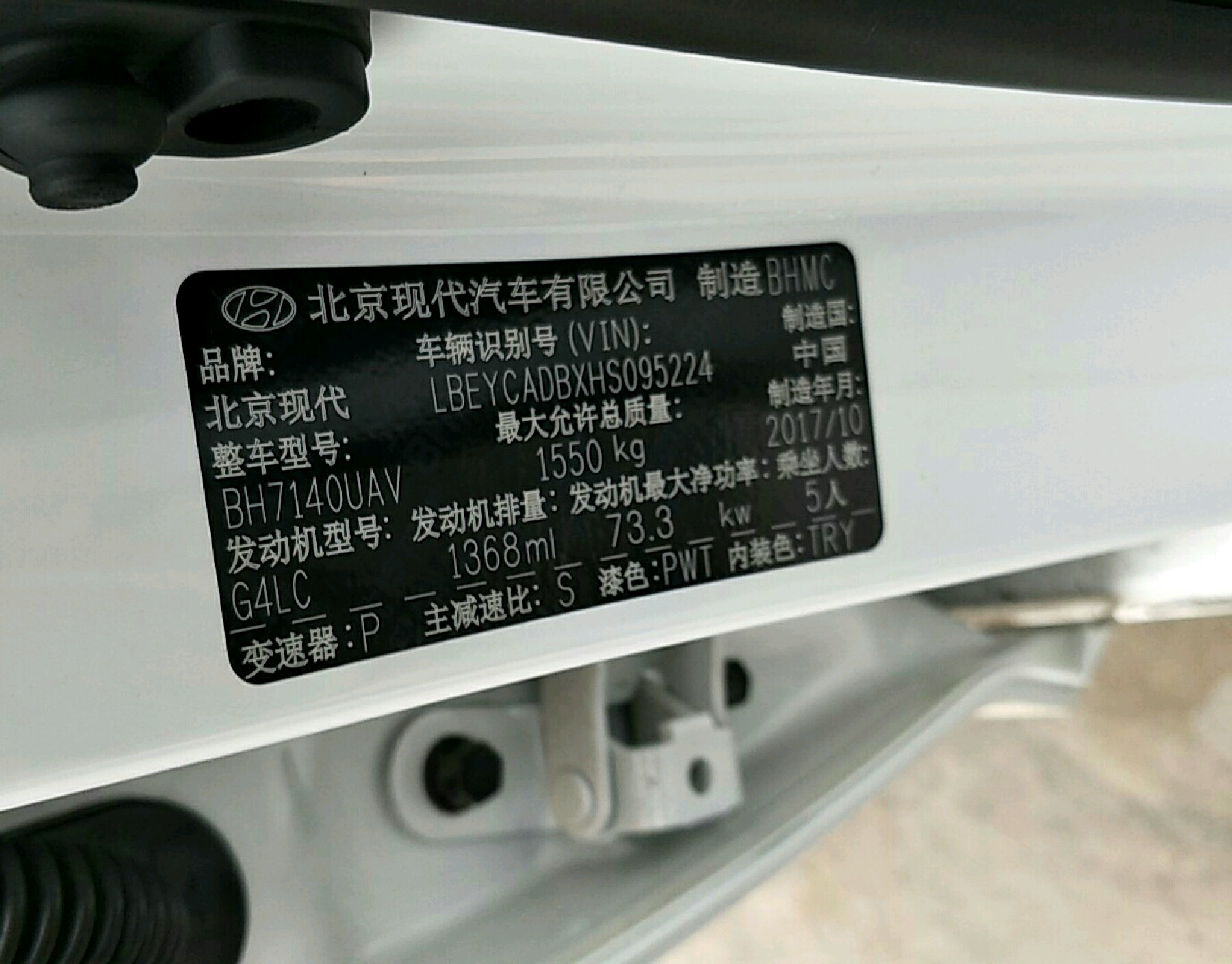 车辆铭牌