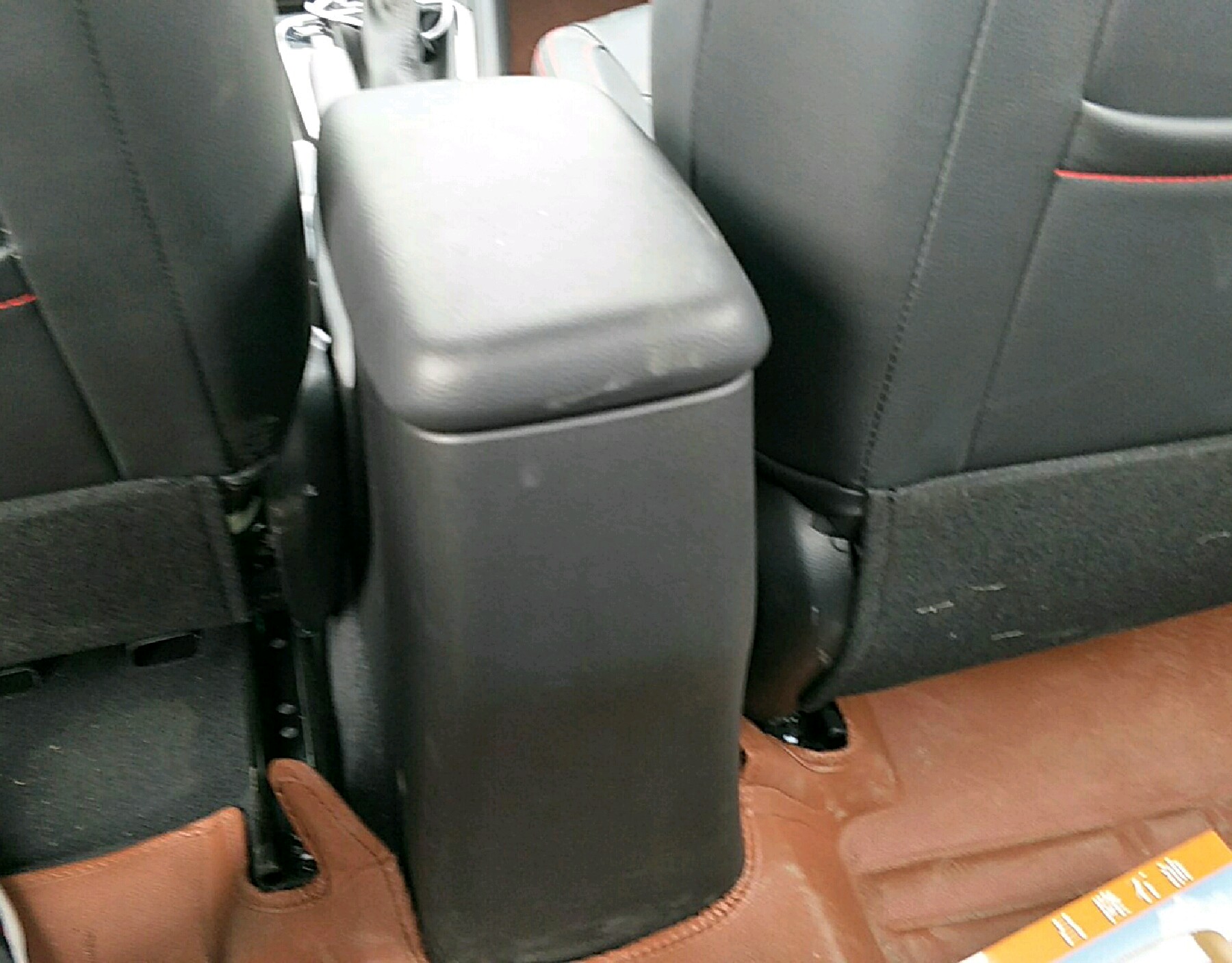 中央扶手
