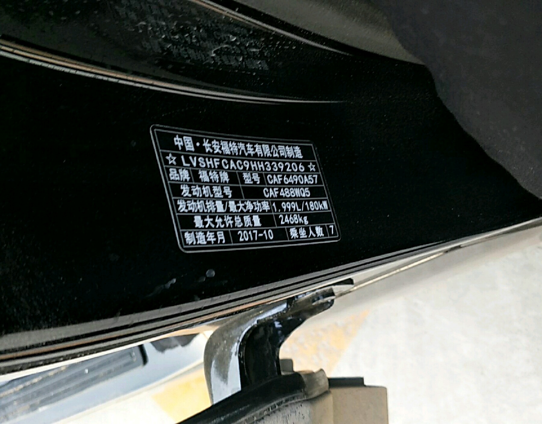 车辆铭牌