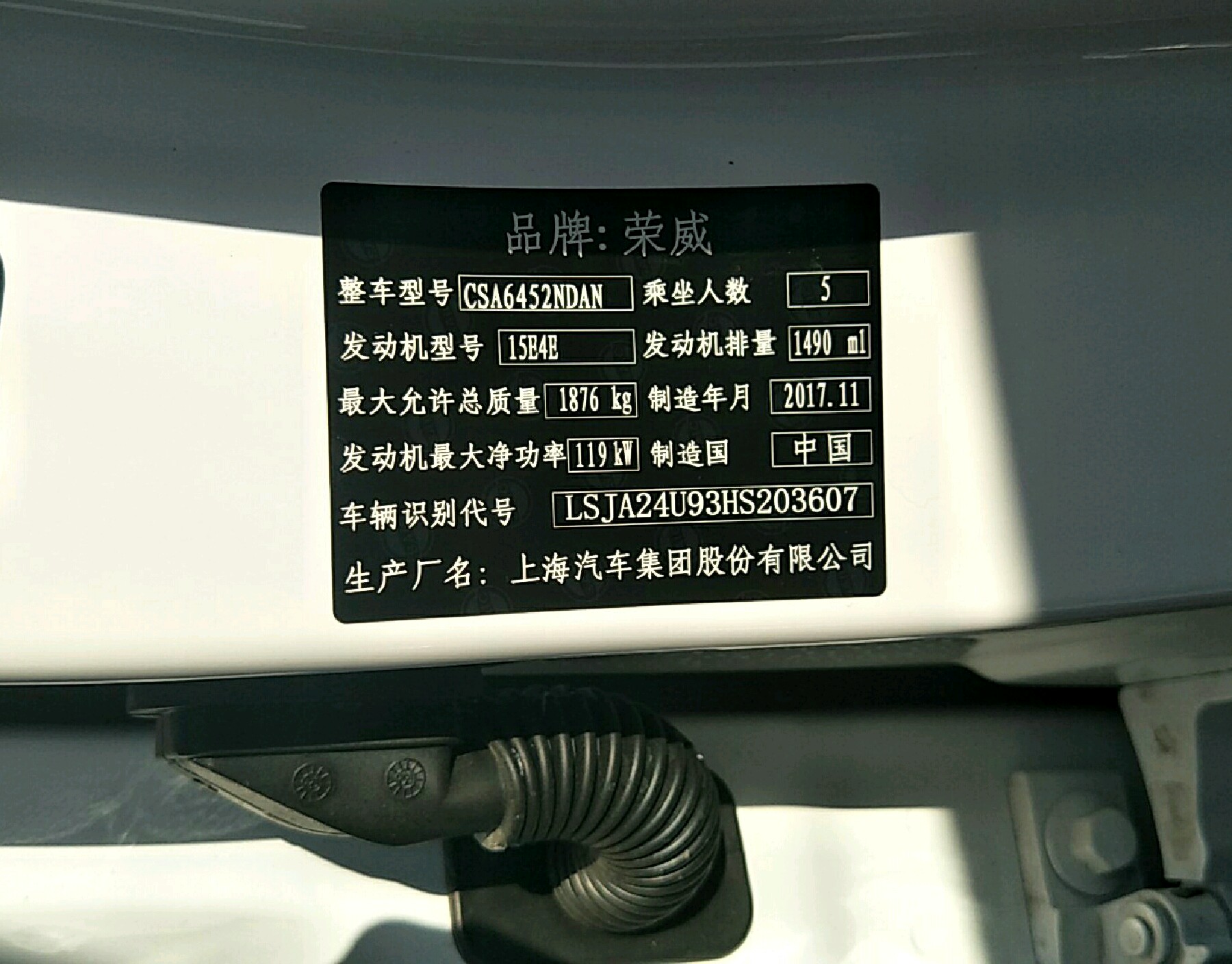 车辆铭牌
