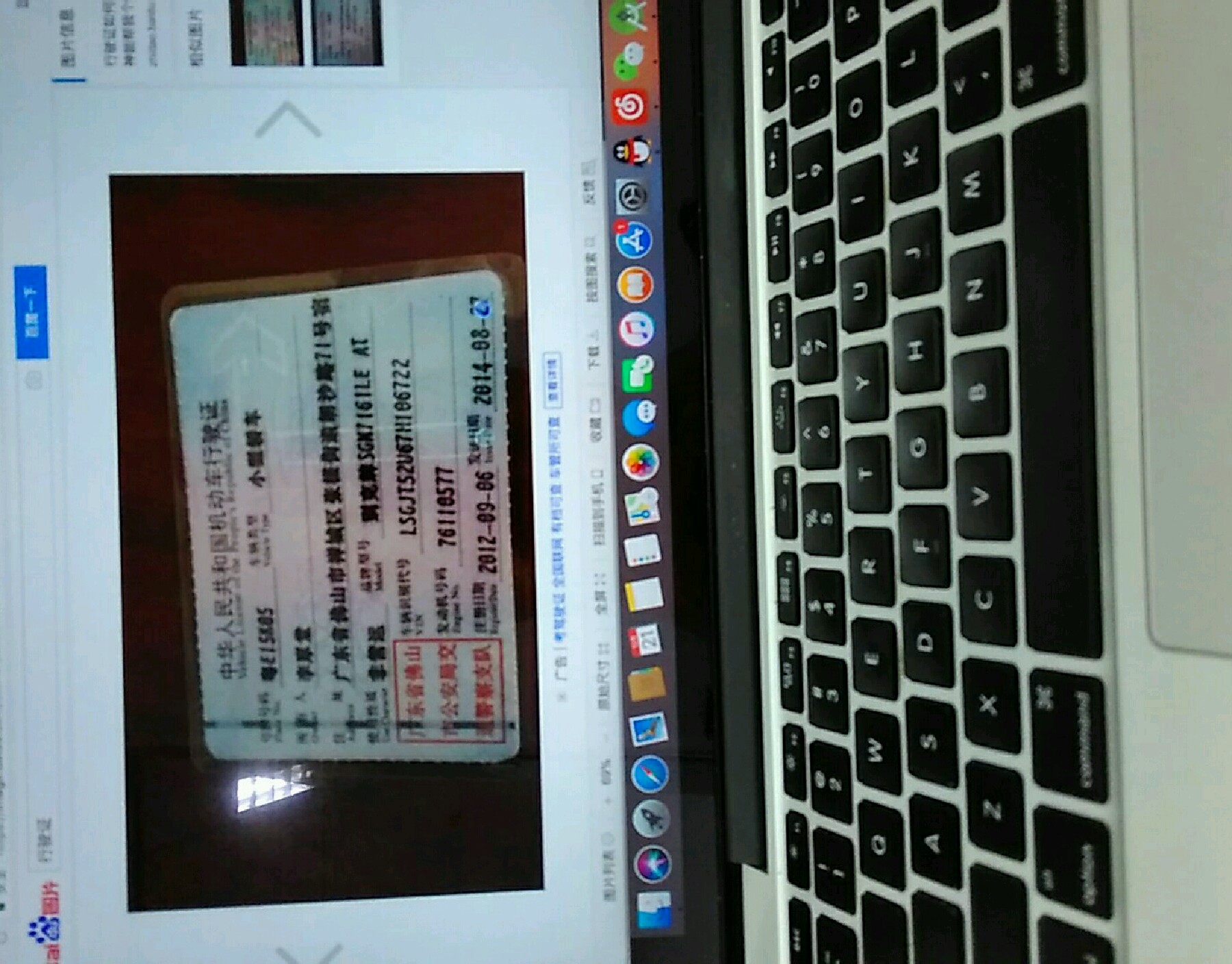 右下边梁焊点