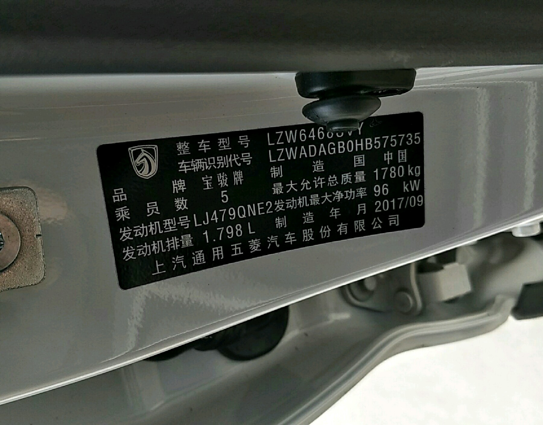 车辆铭牌