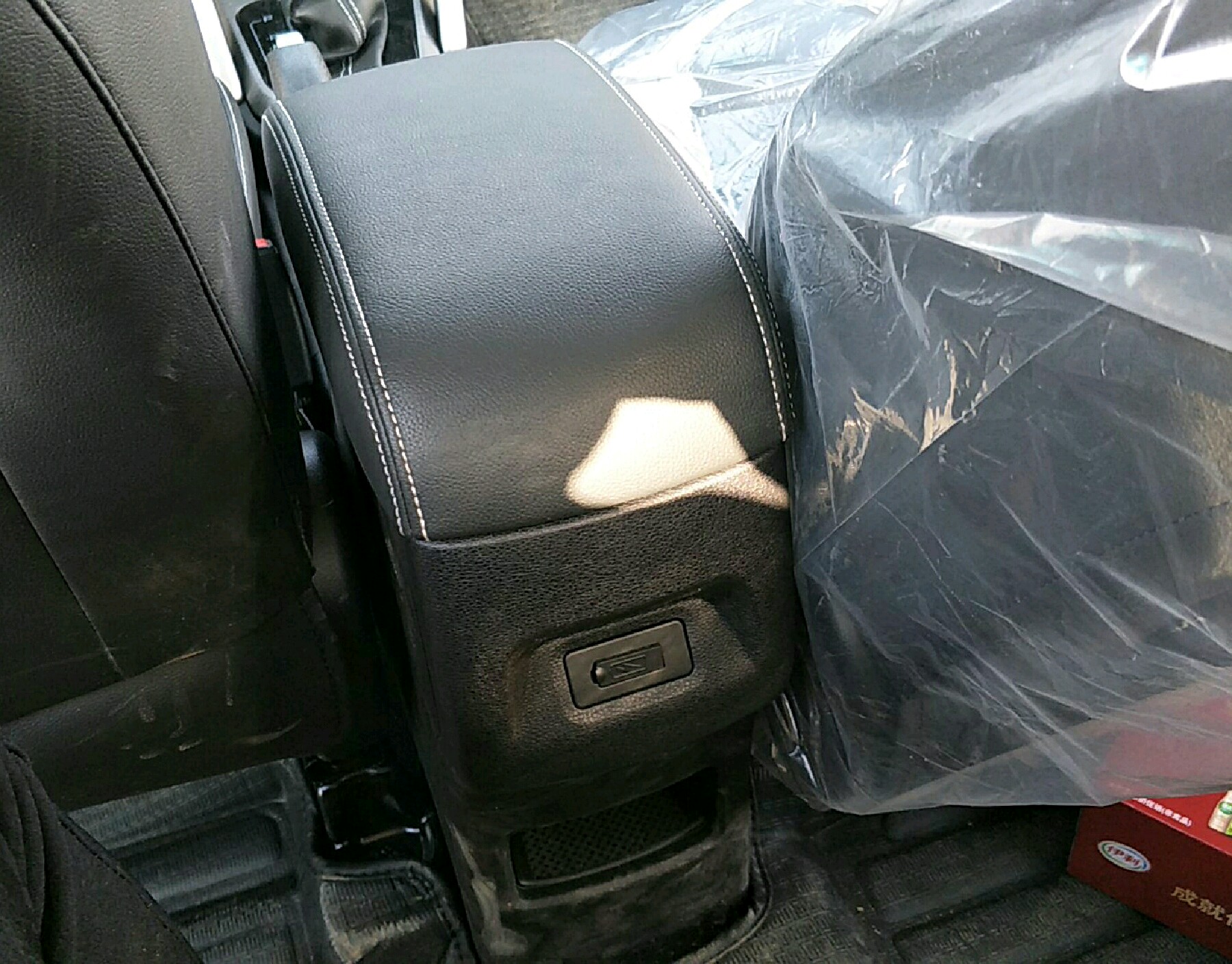 中央扶手