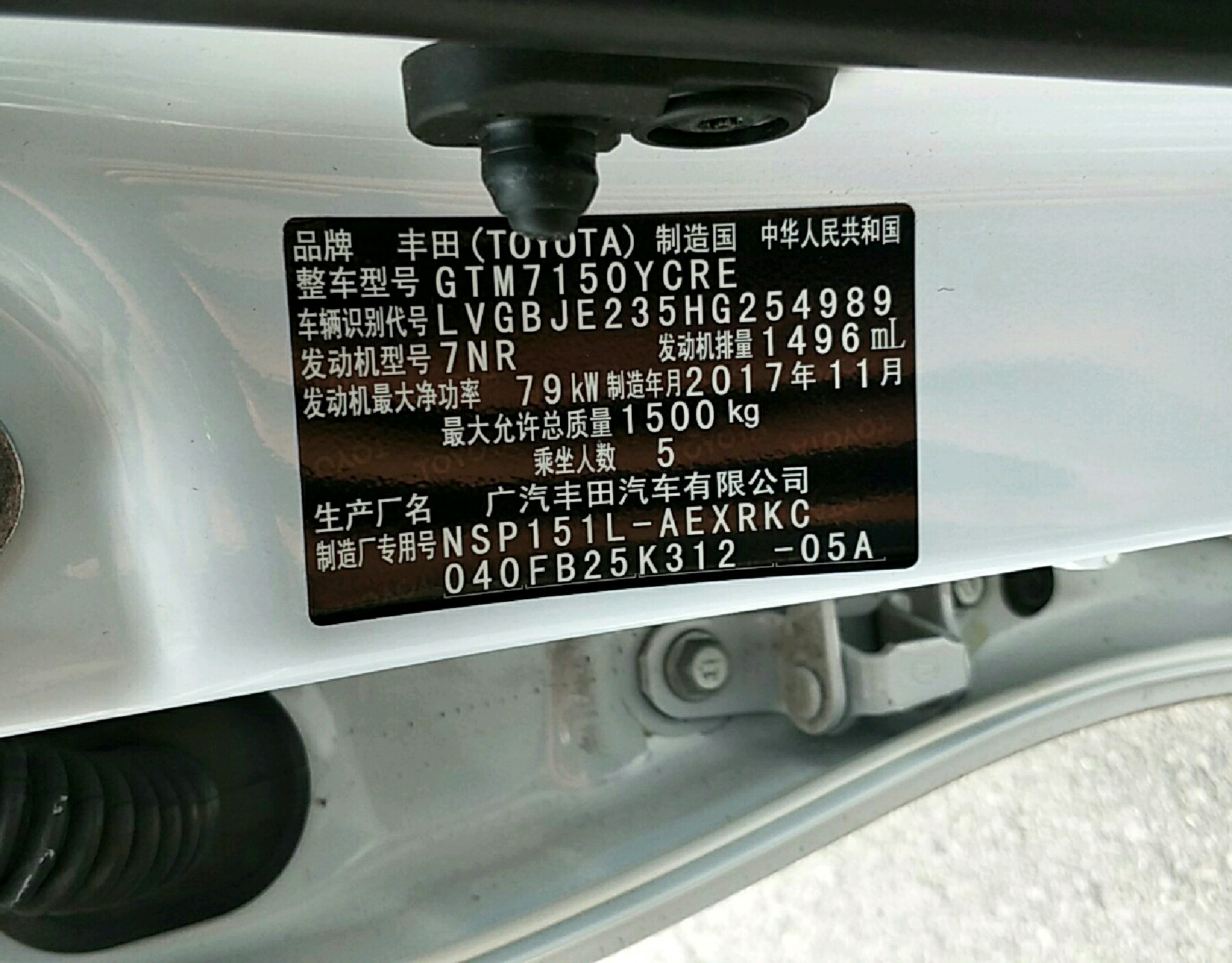 车辆铭牌
