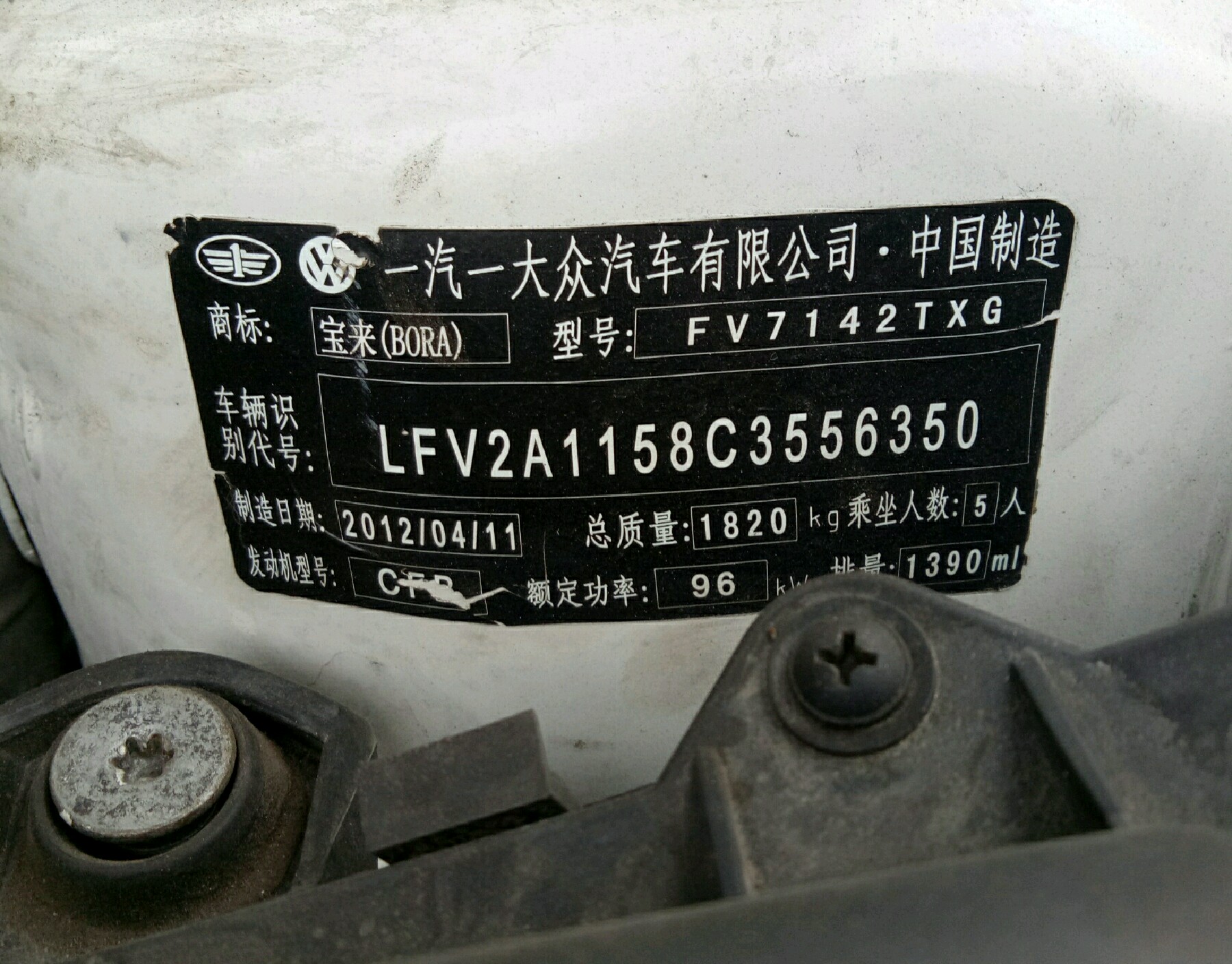 铭牌