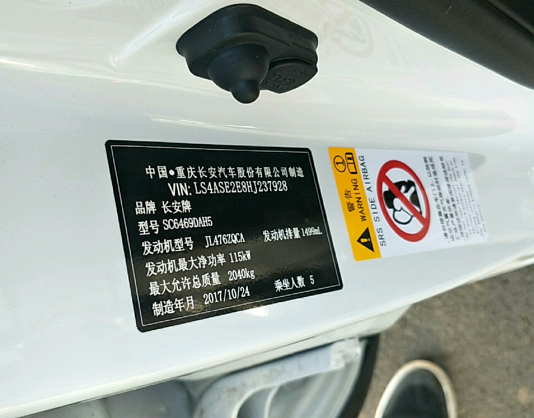 车辆铭牌