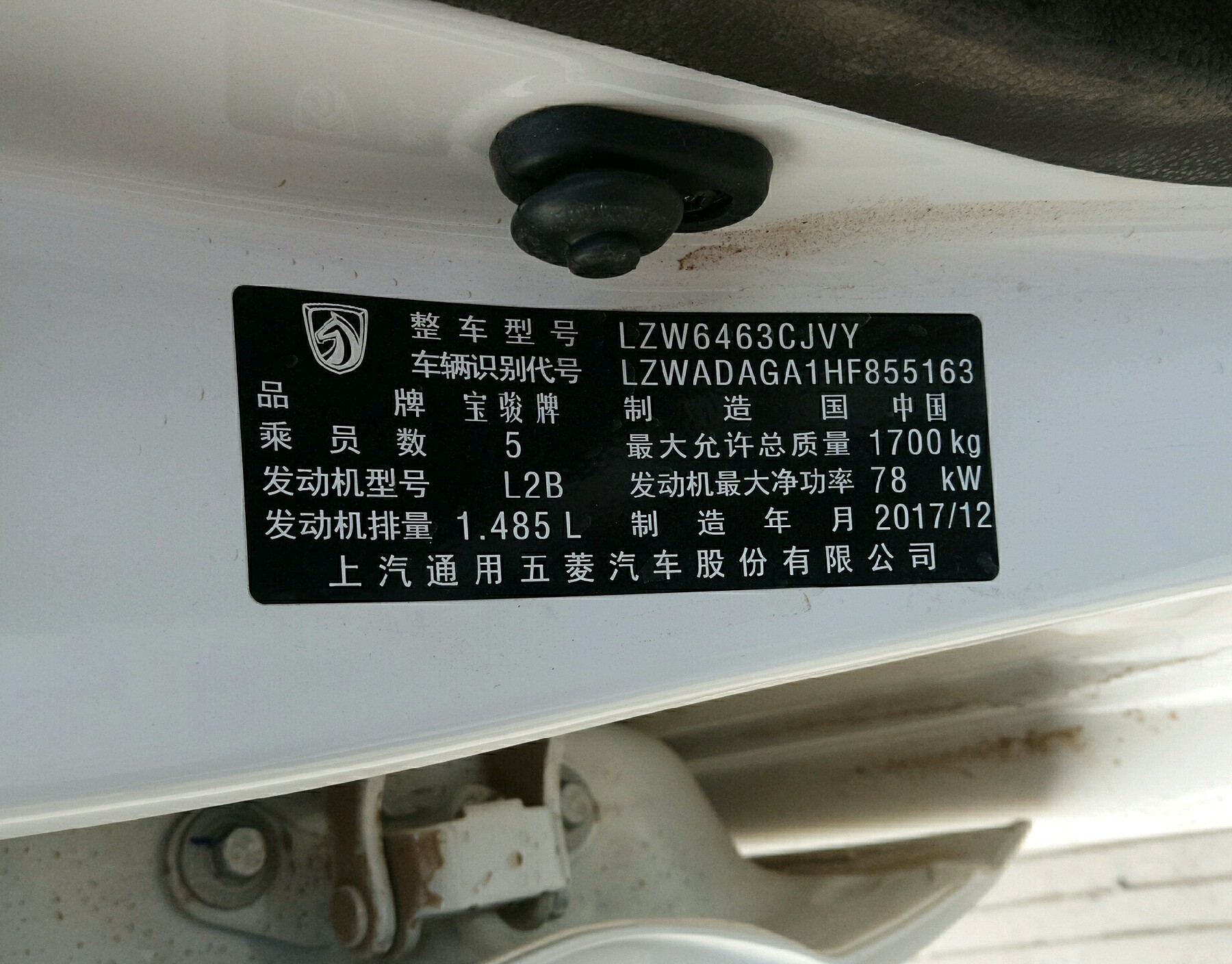 车辆铭牌