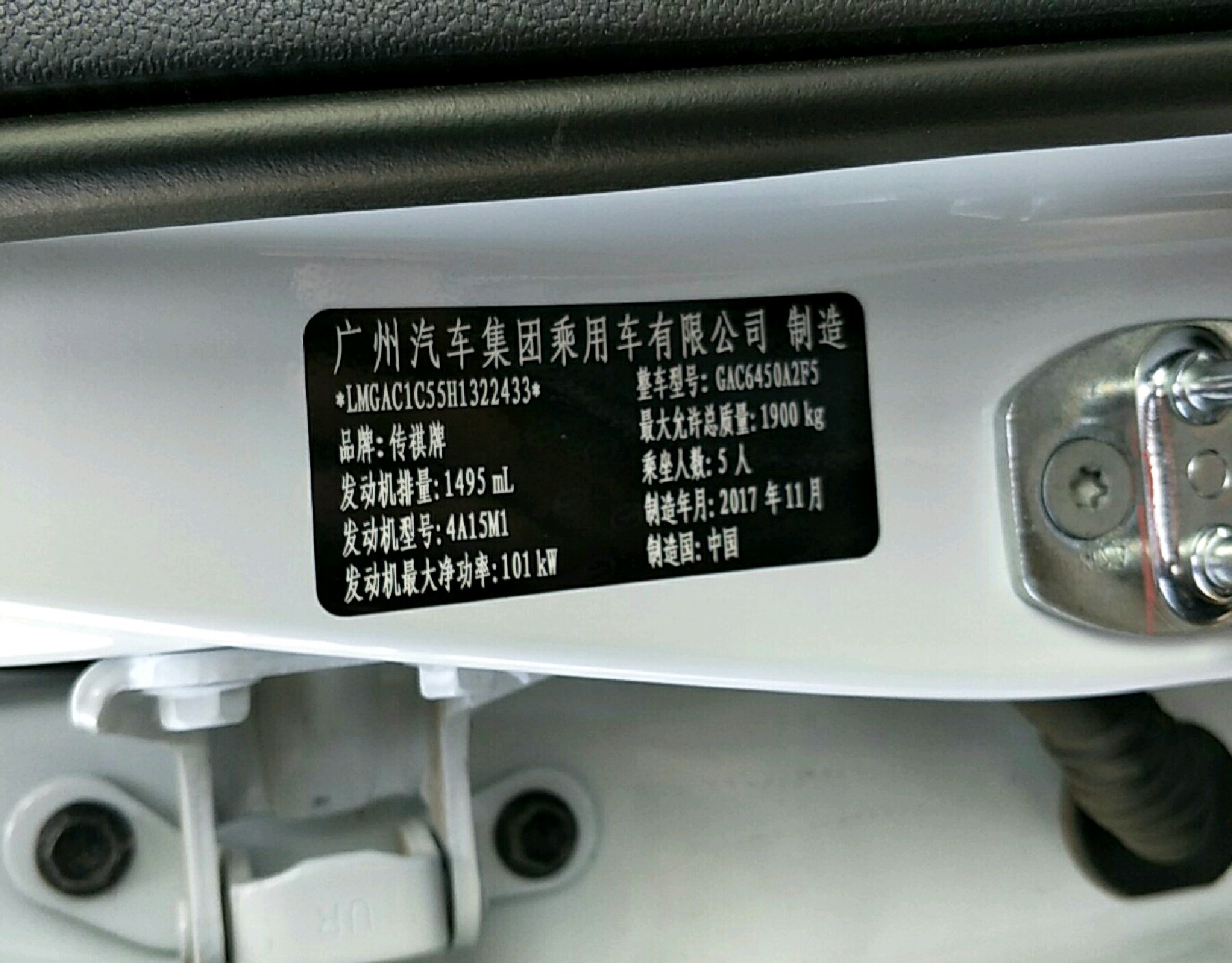 车辆铭牌