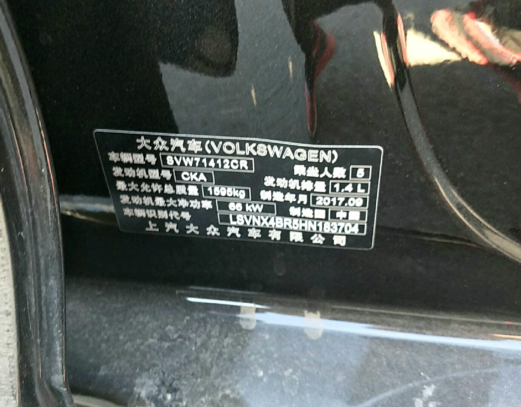 车辆铭牌