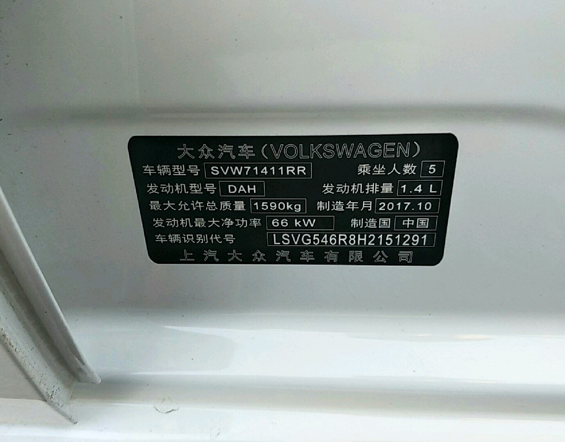车辆铭牌