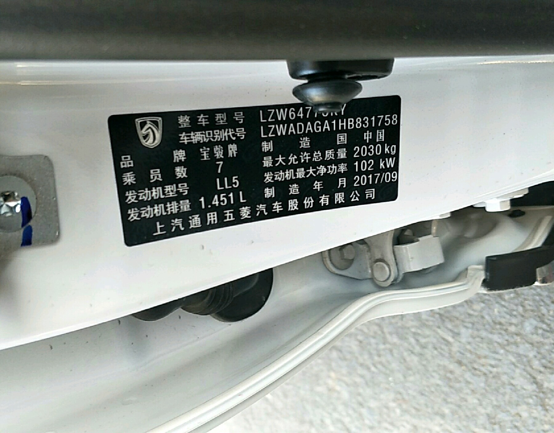 车辆铭牌